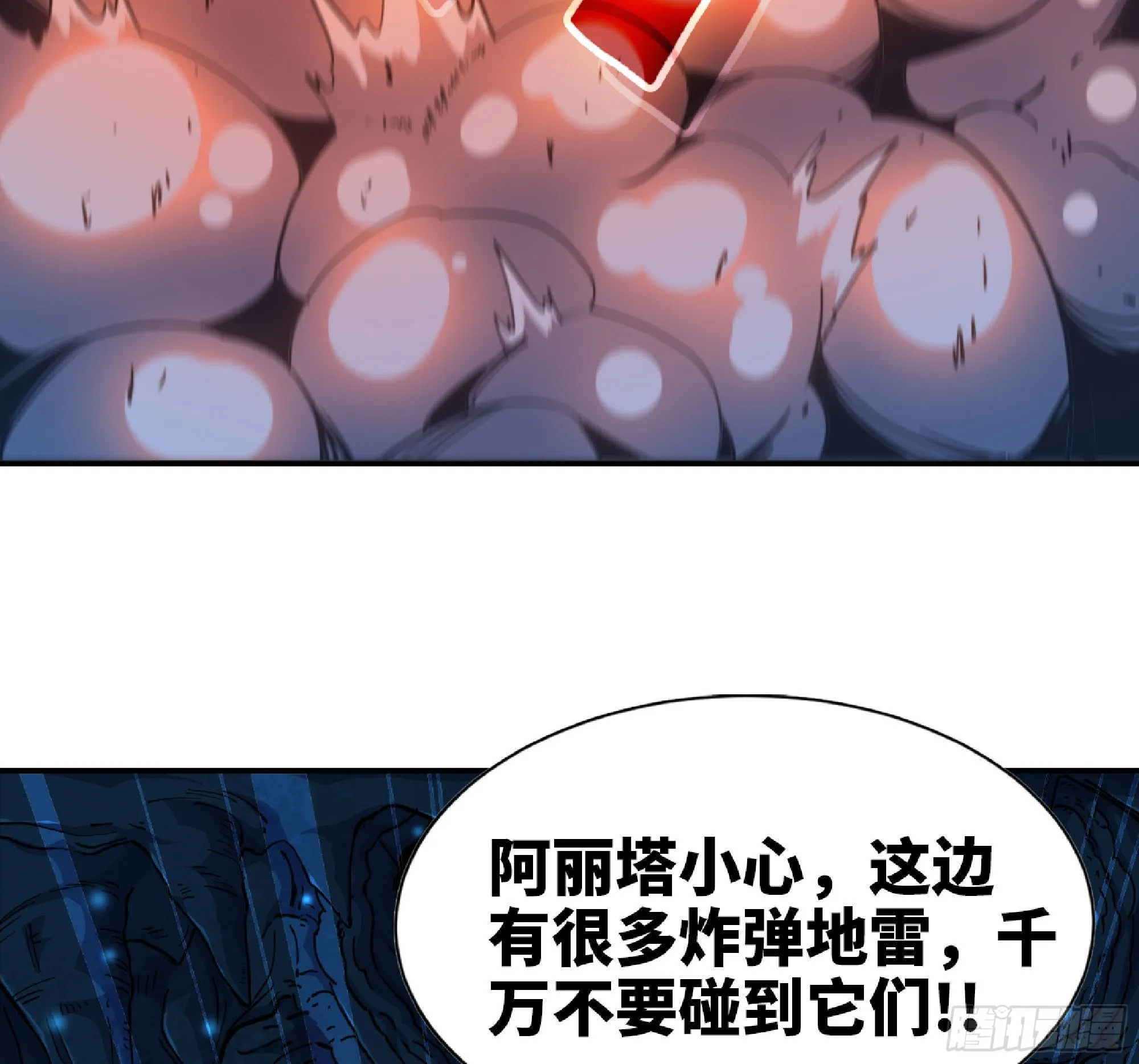 61 进入副本 第101页