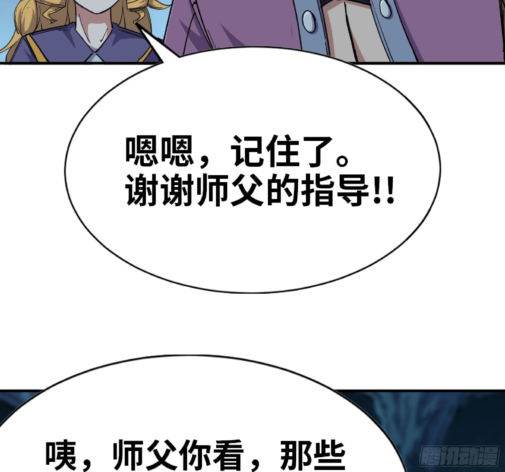 61 进入副本 第105页
