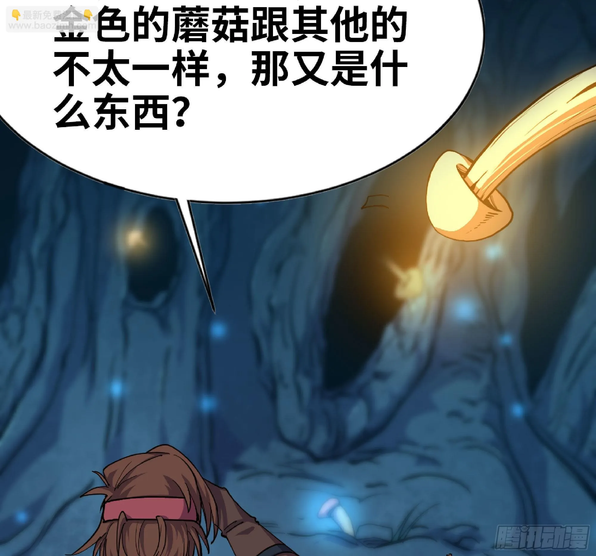 61 进入副本 第106页