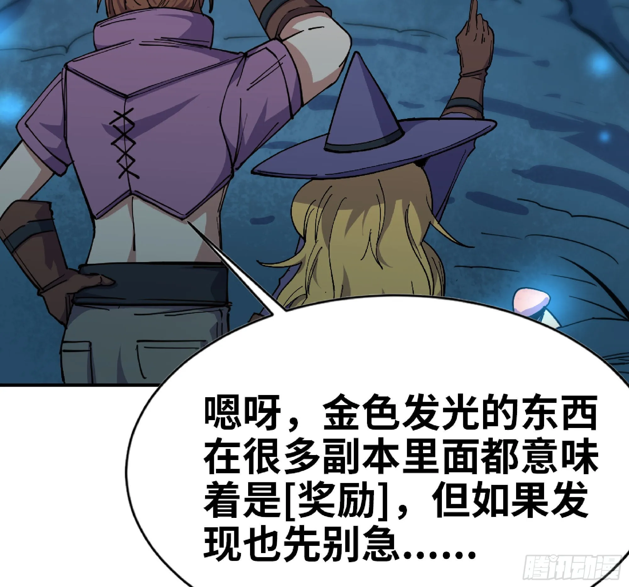 61 进入副本 第107页