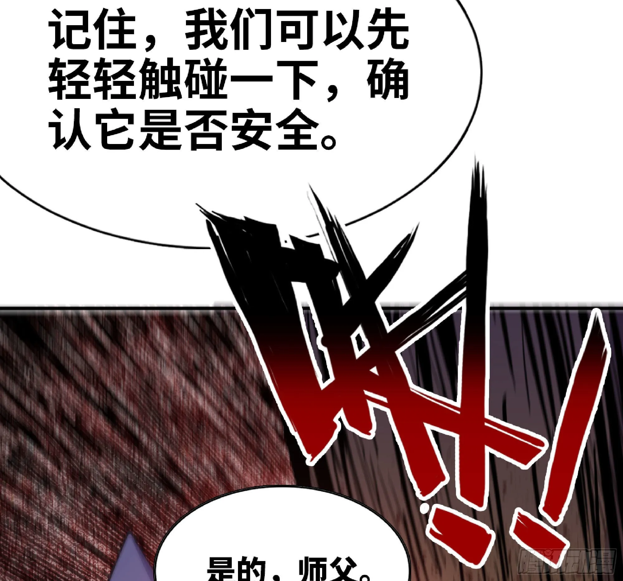 61 进入副本 第109页