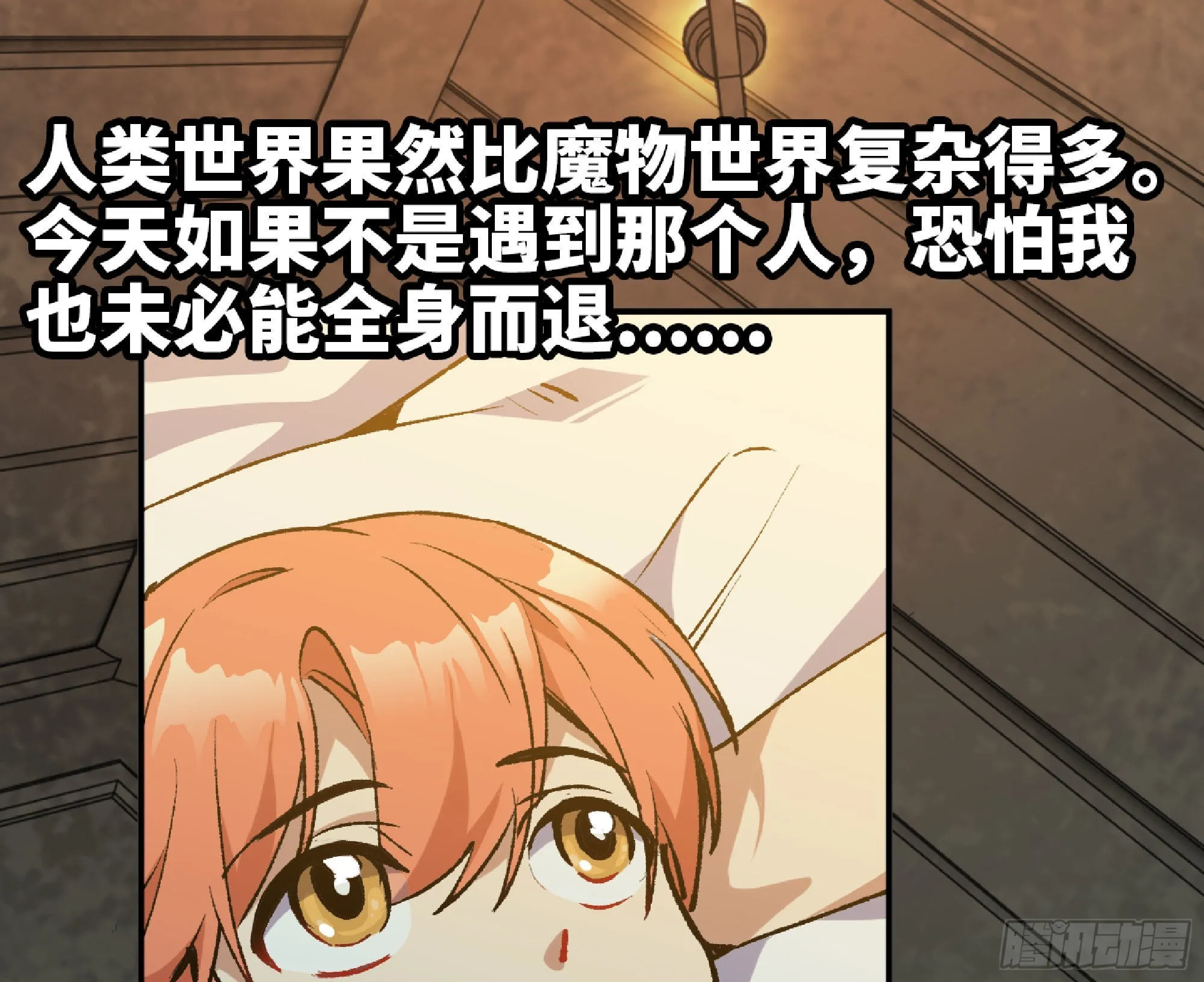 59 纯洁度 第9页