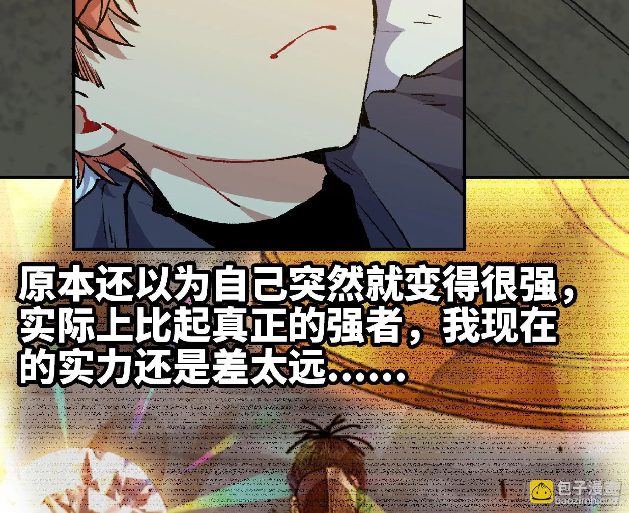 59 纯洁度 第10页