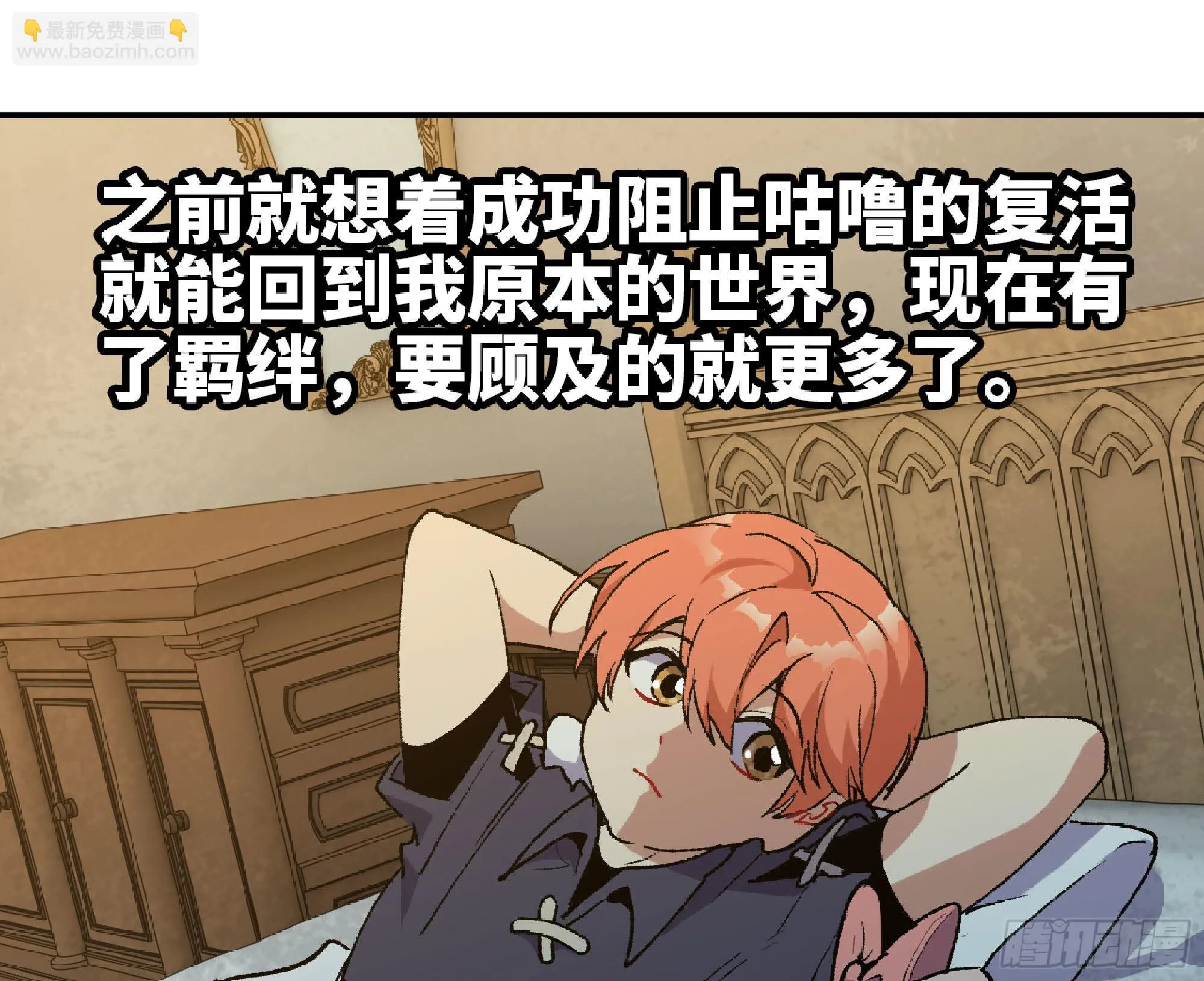 59 纯洁度 第12页