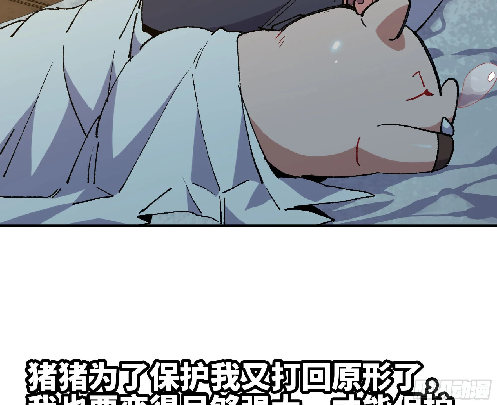 59 纯洁度 第13页