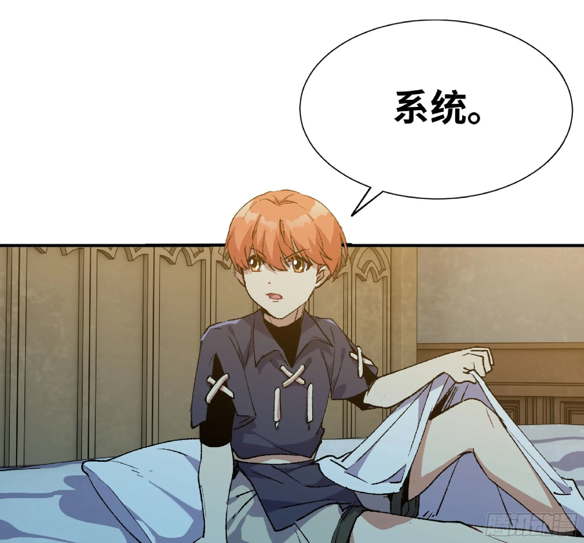 59 纯洁度 第18页