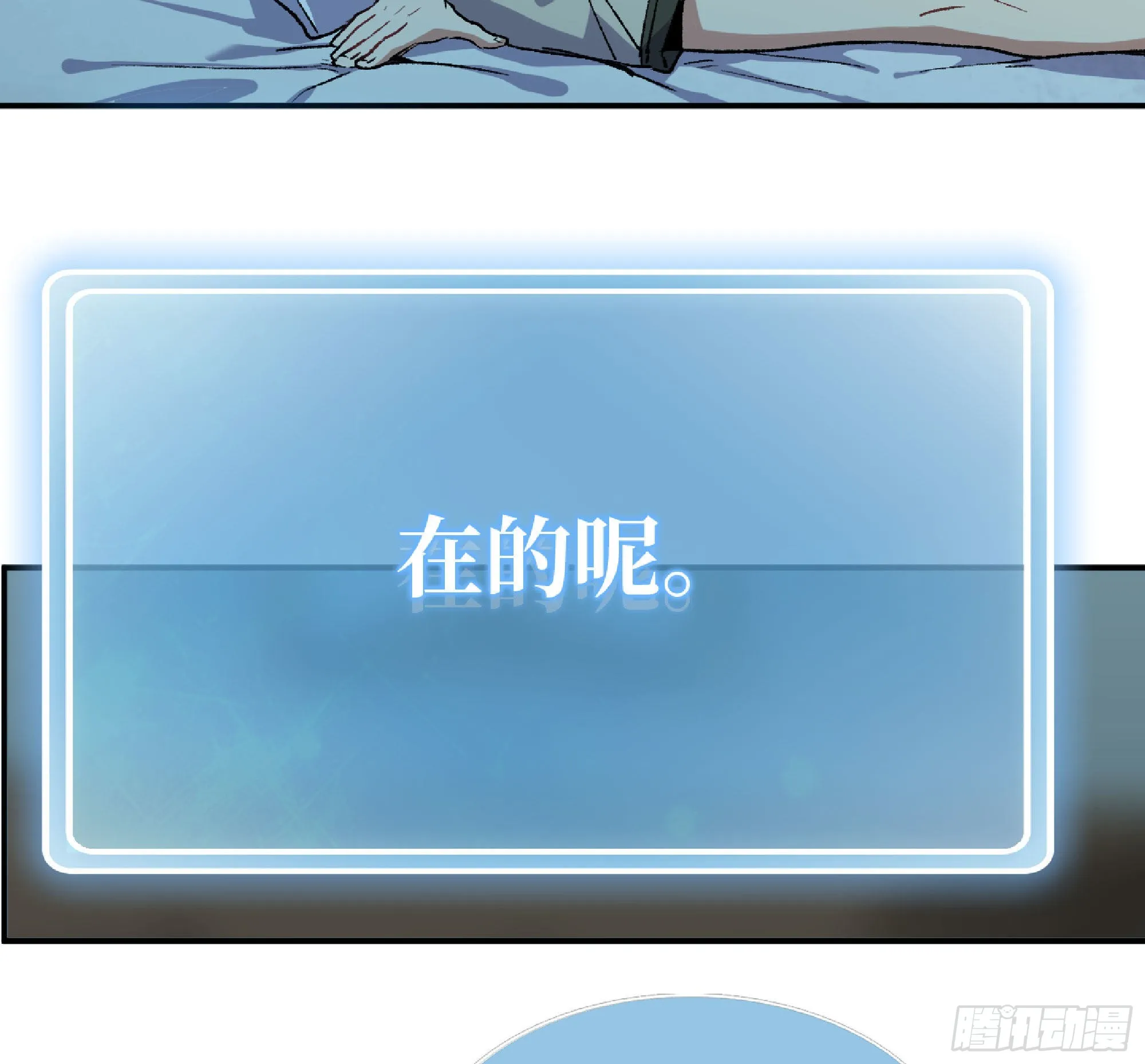 59 纯洁度 第19页