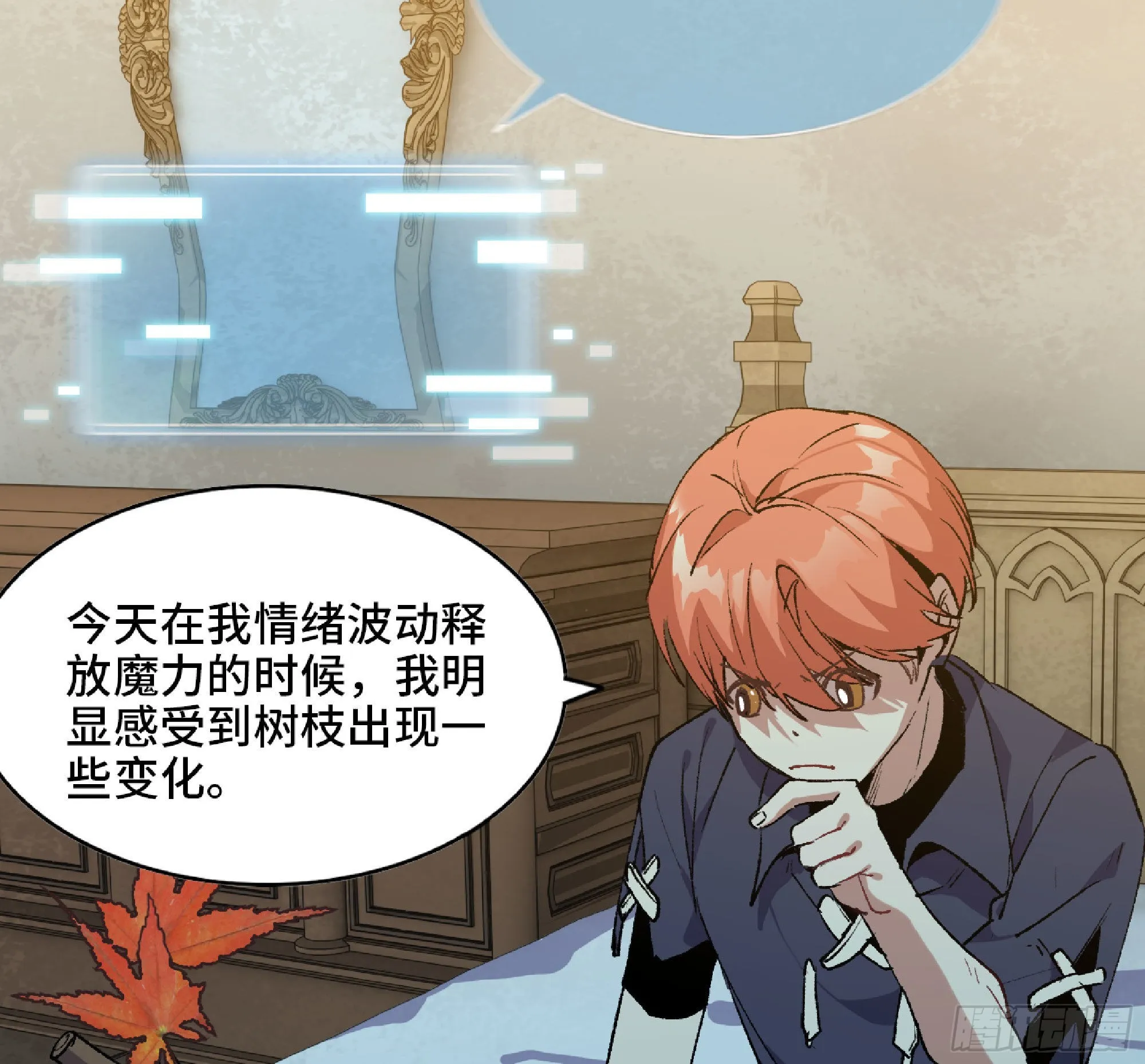 59 纯洁度 第21页