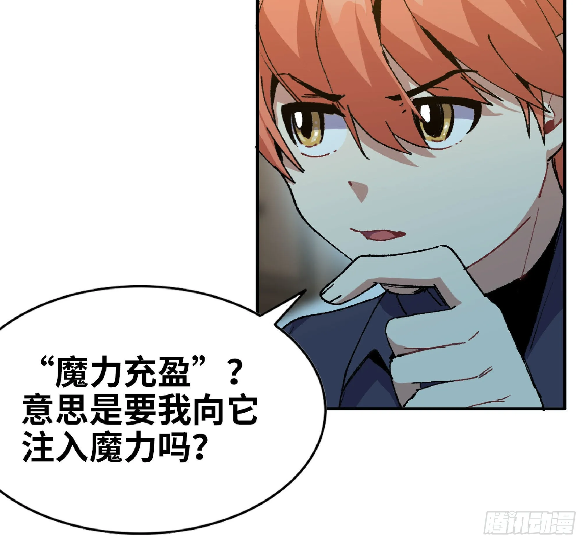 59 纯洁度 第24页