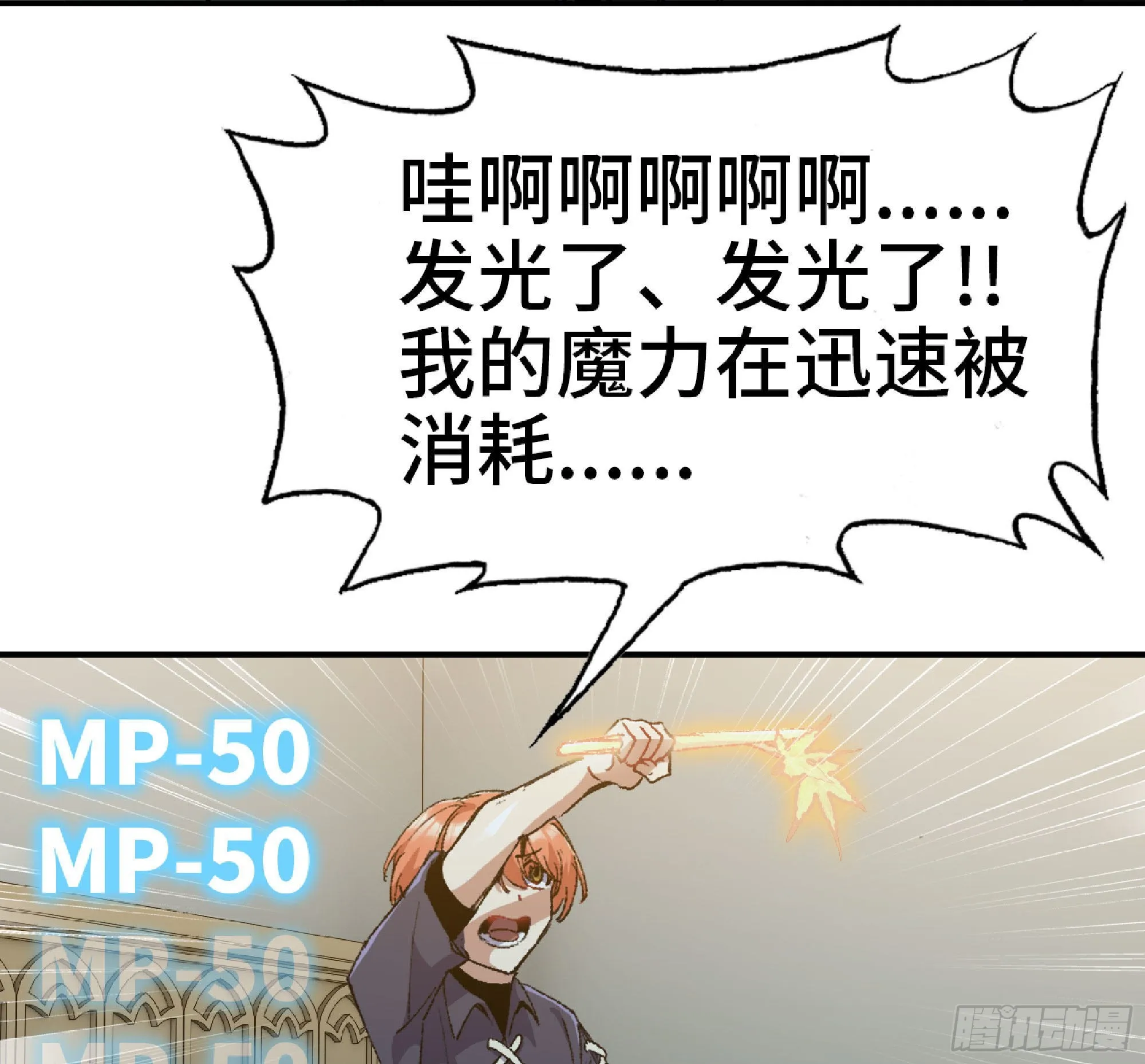 59 纯洁度 第27页