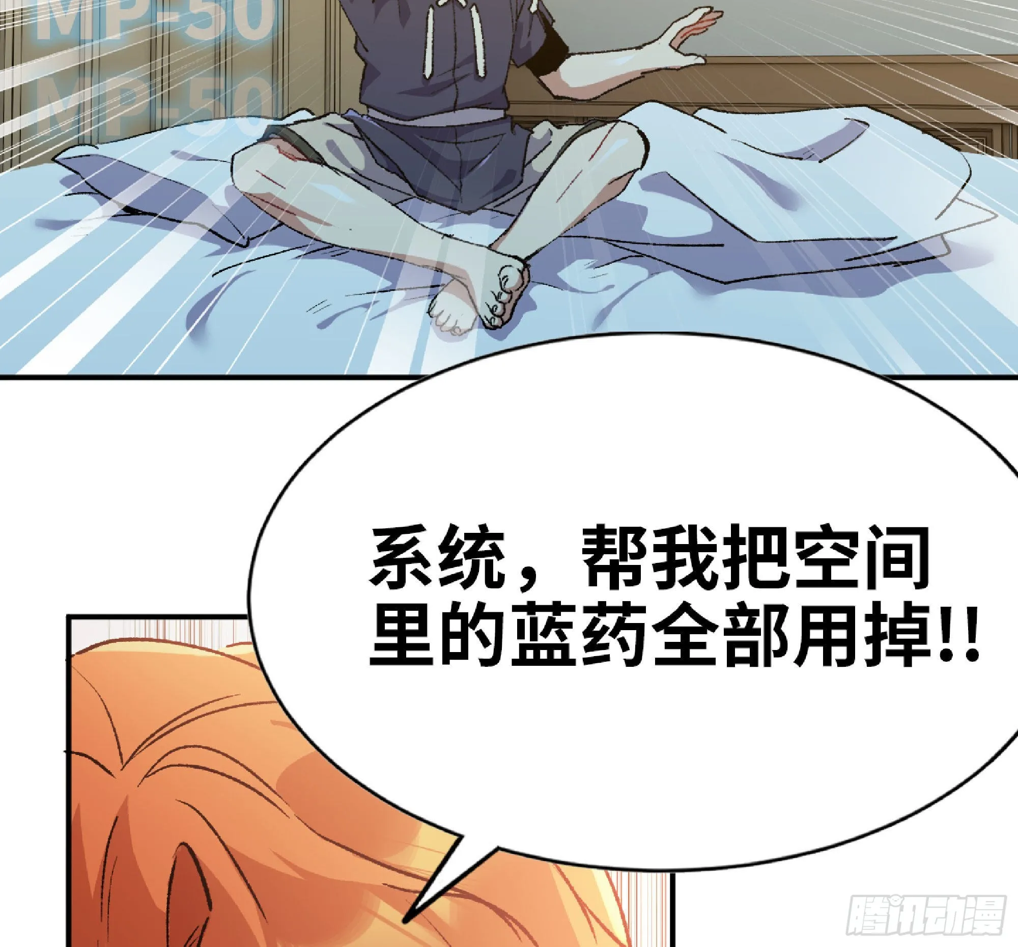 59 纯洁度 第28页