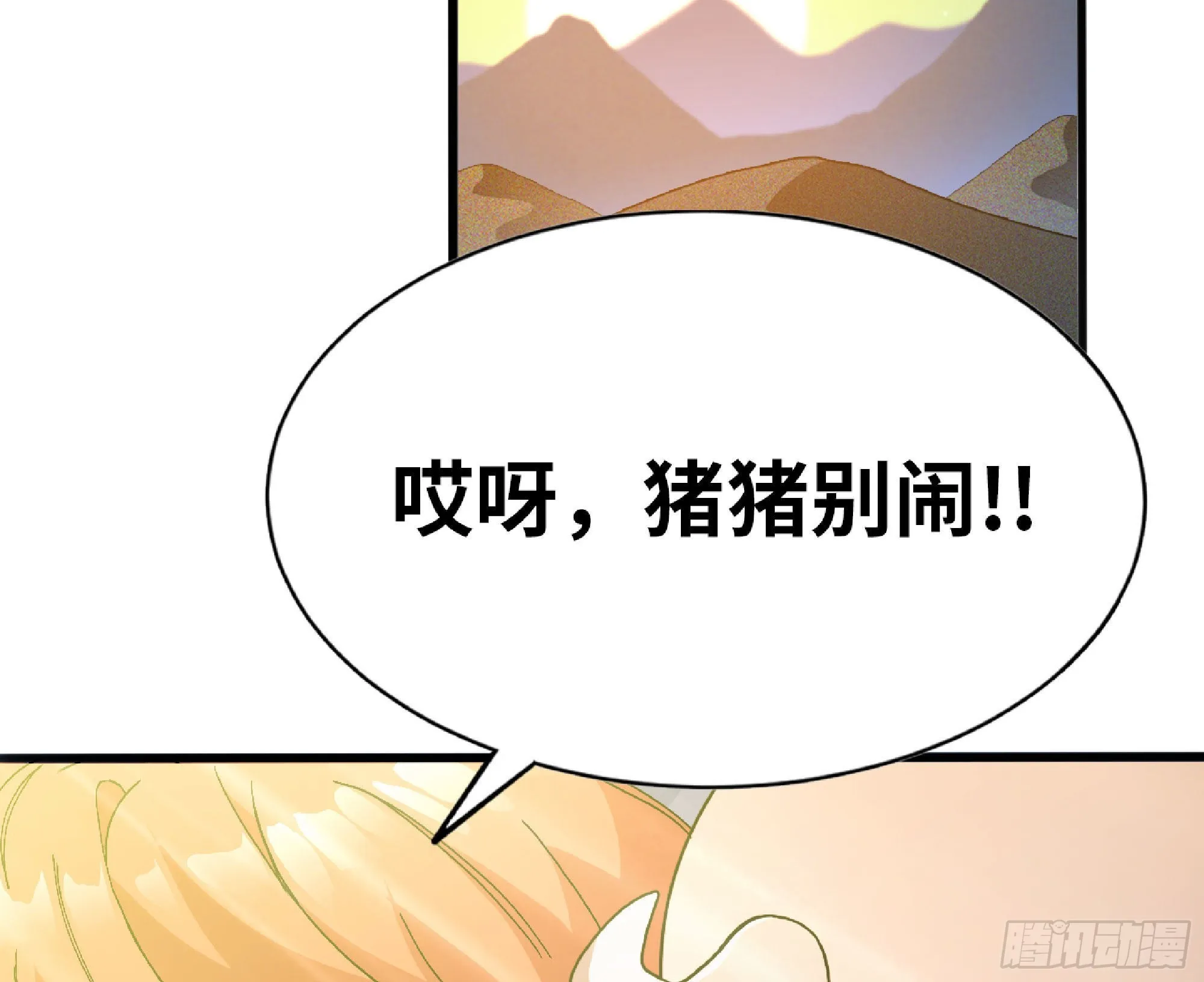 59 纯洁度 第52页