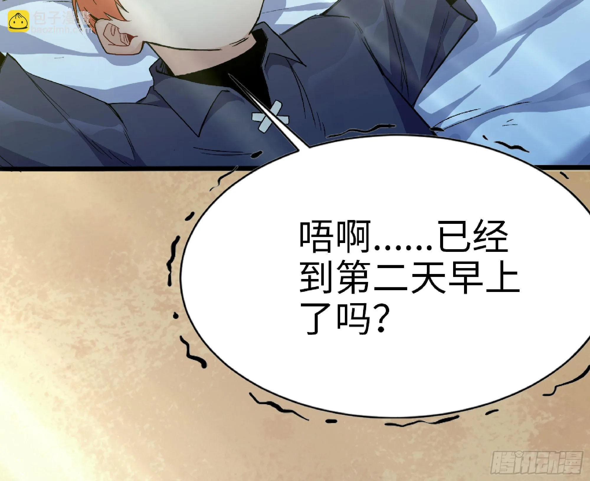 59 纯洁度 第56页