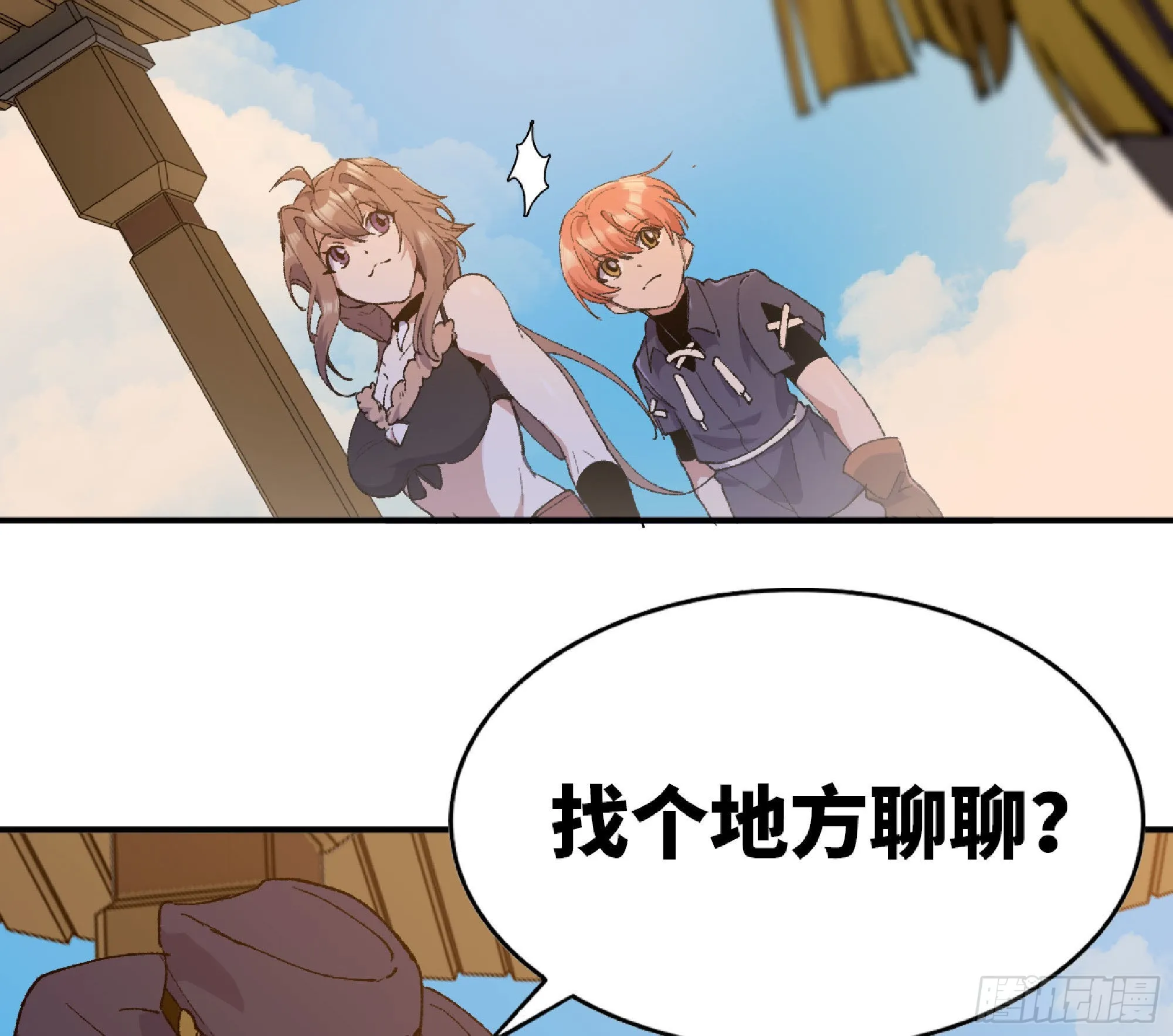 59 纯洁度 第72页