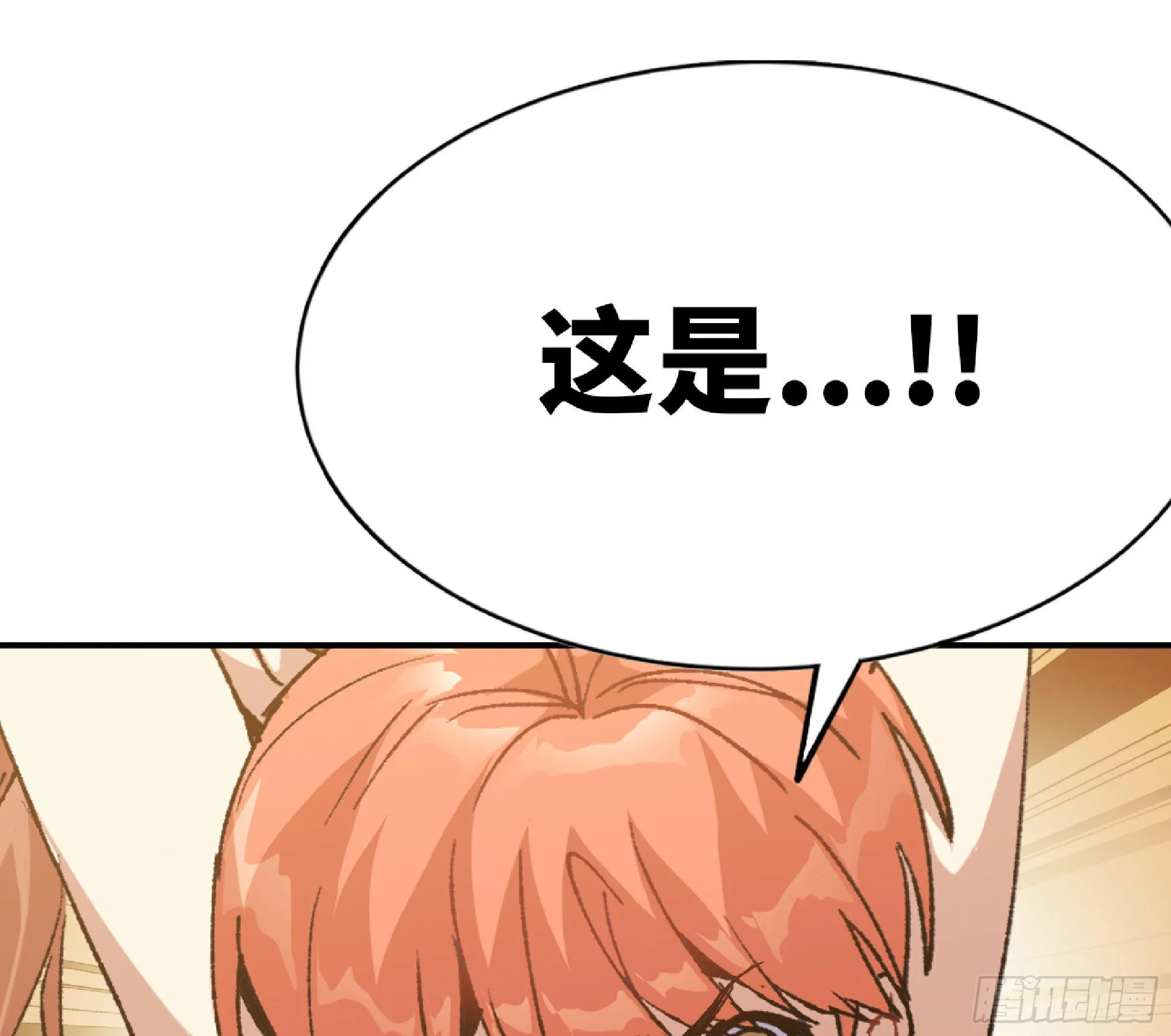 59 纯洁度 第82页