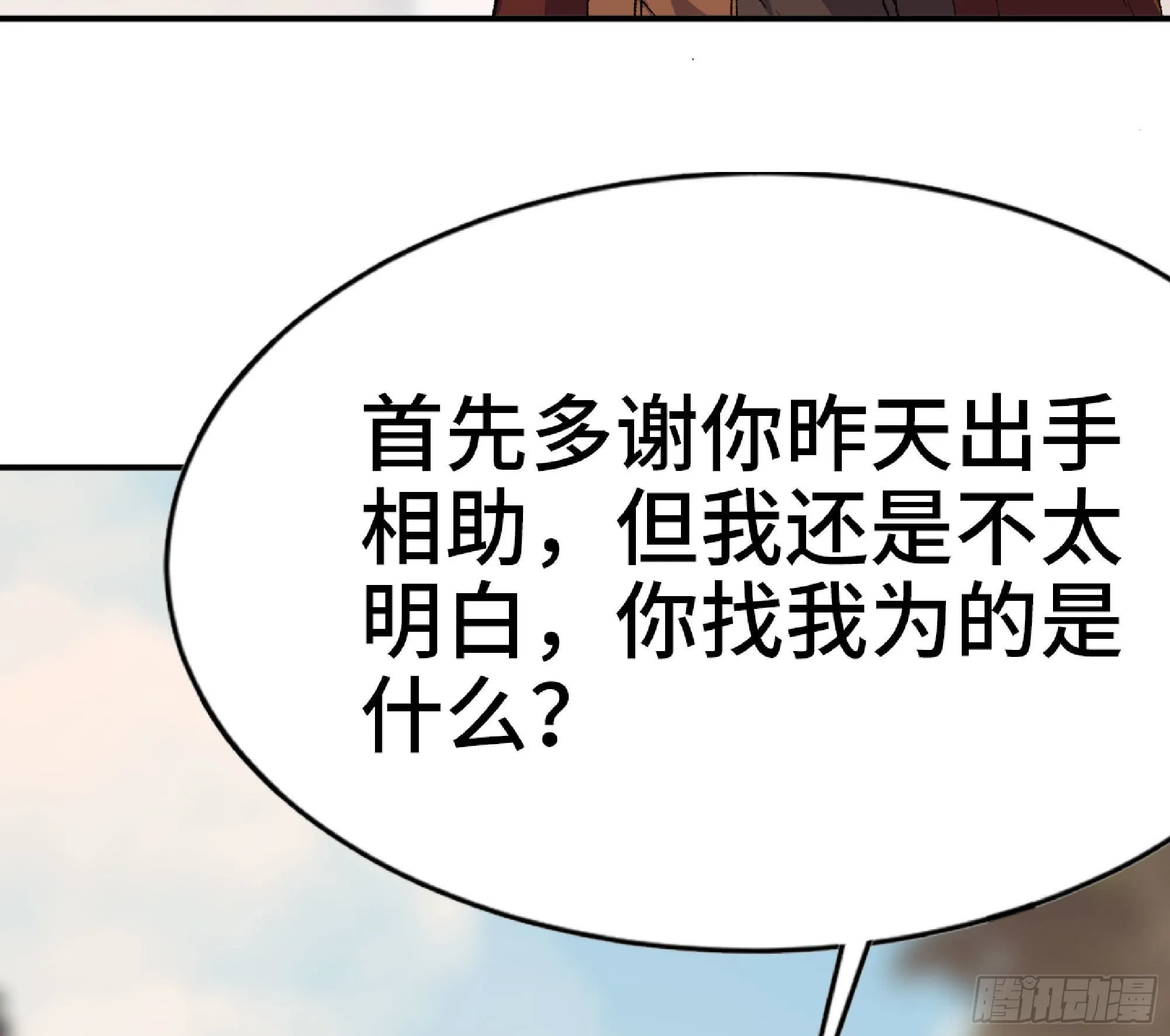 59 纯洁度 第85页