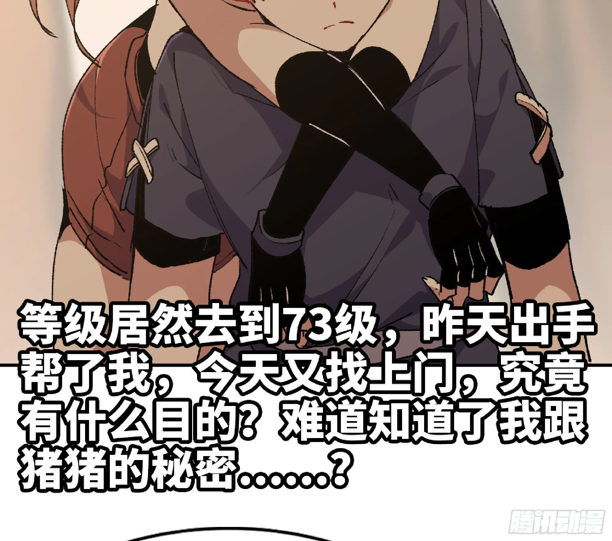 59 纯洁度 第87页