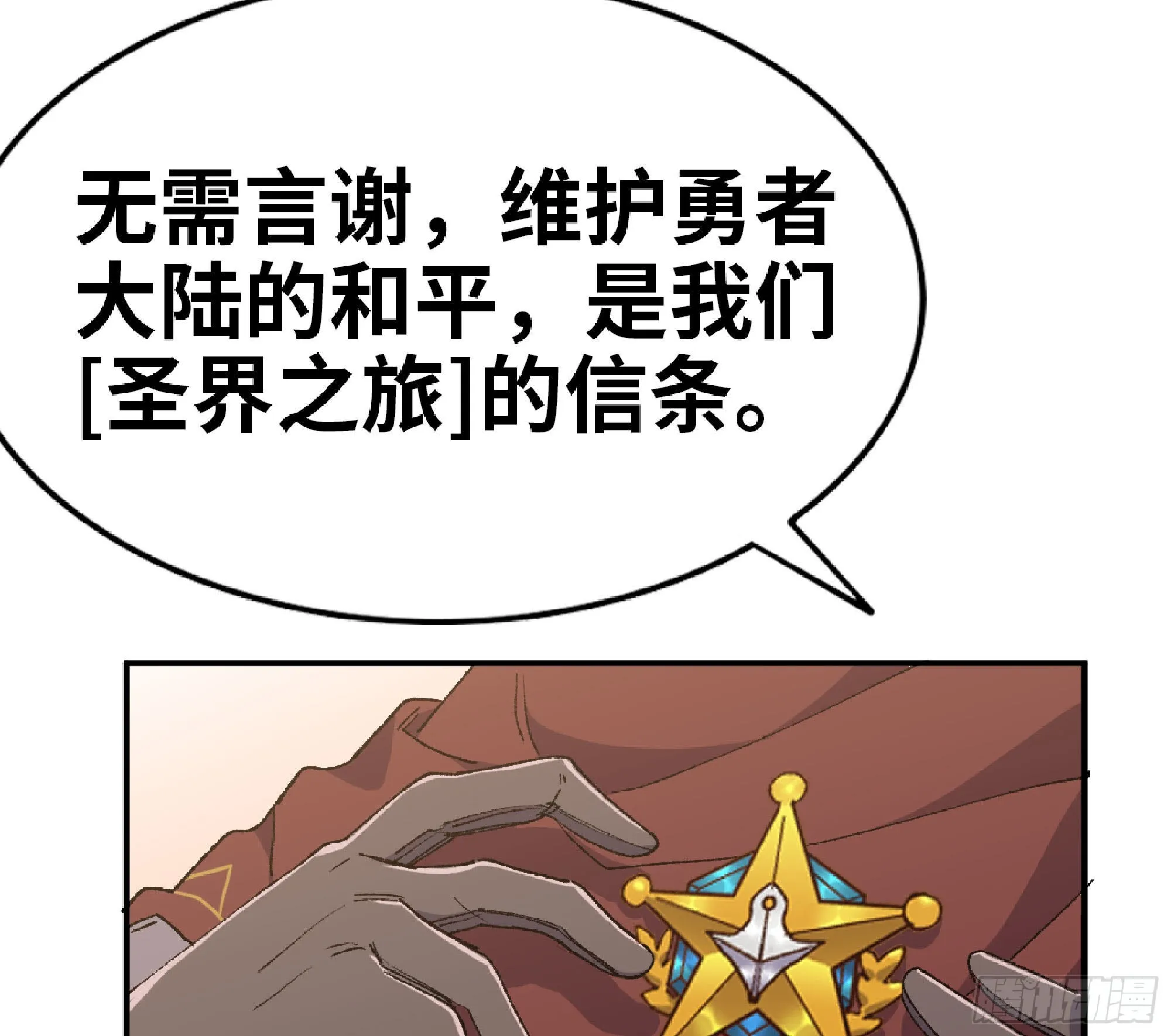 59 纯洁度 第88页