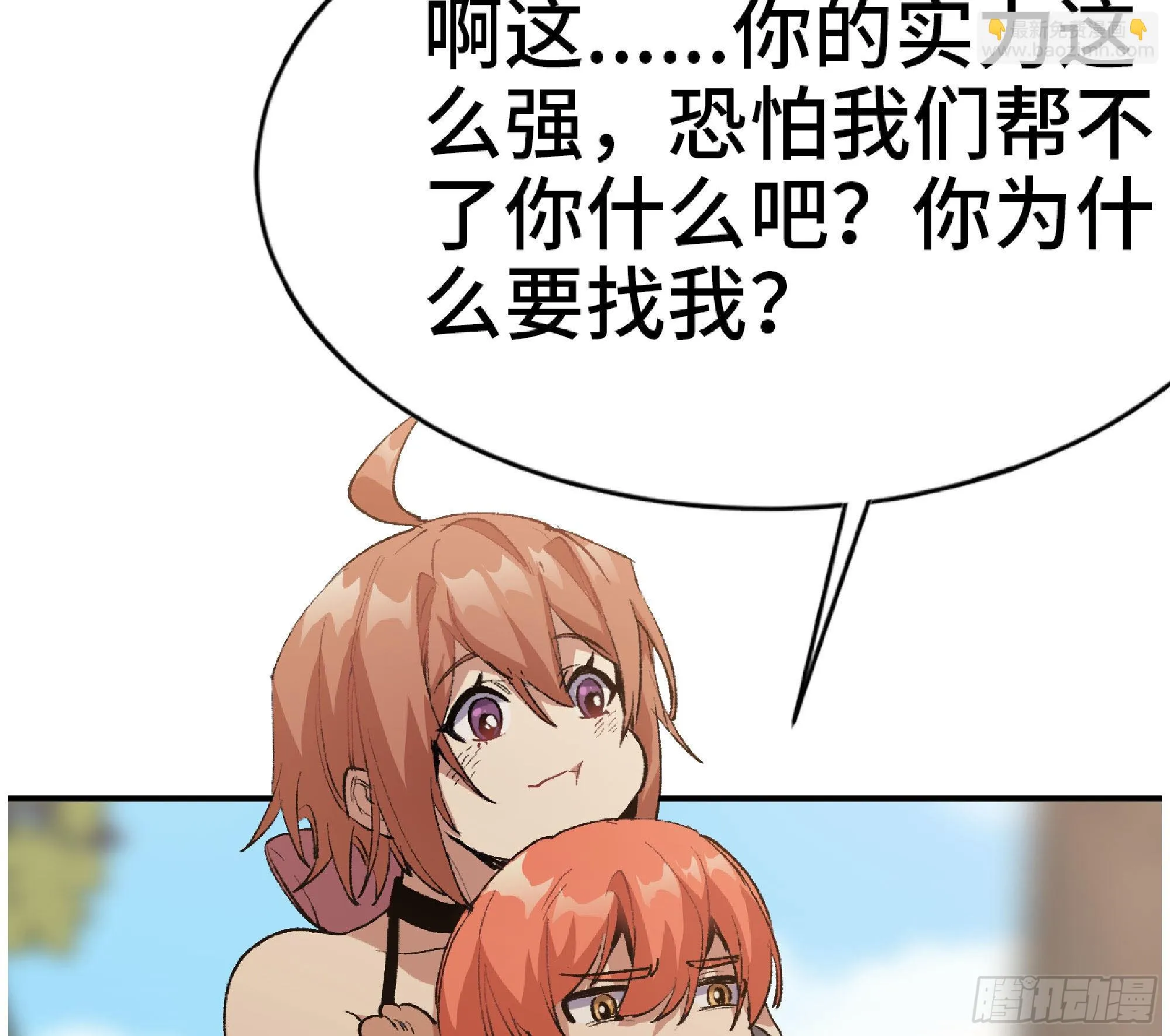 59 纯洁度 第92页