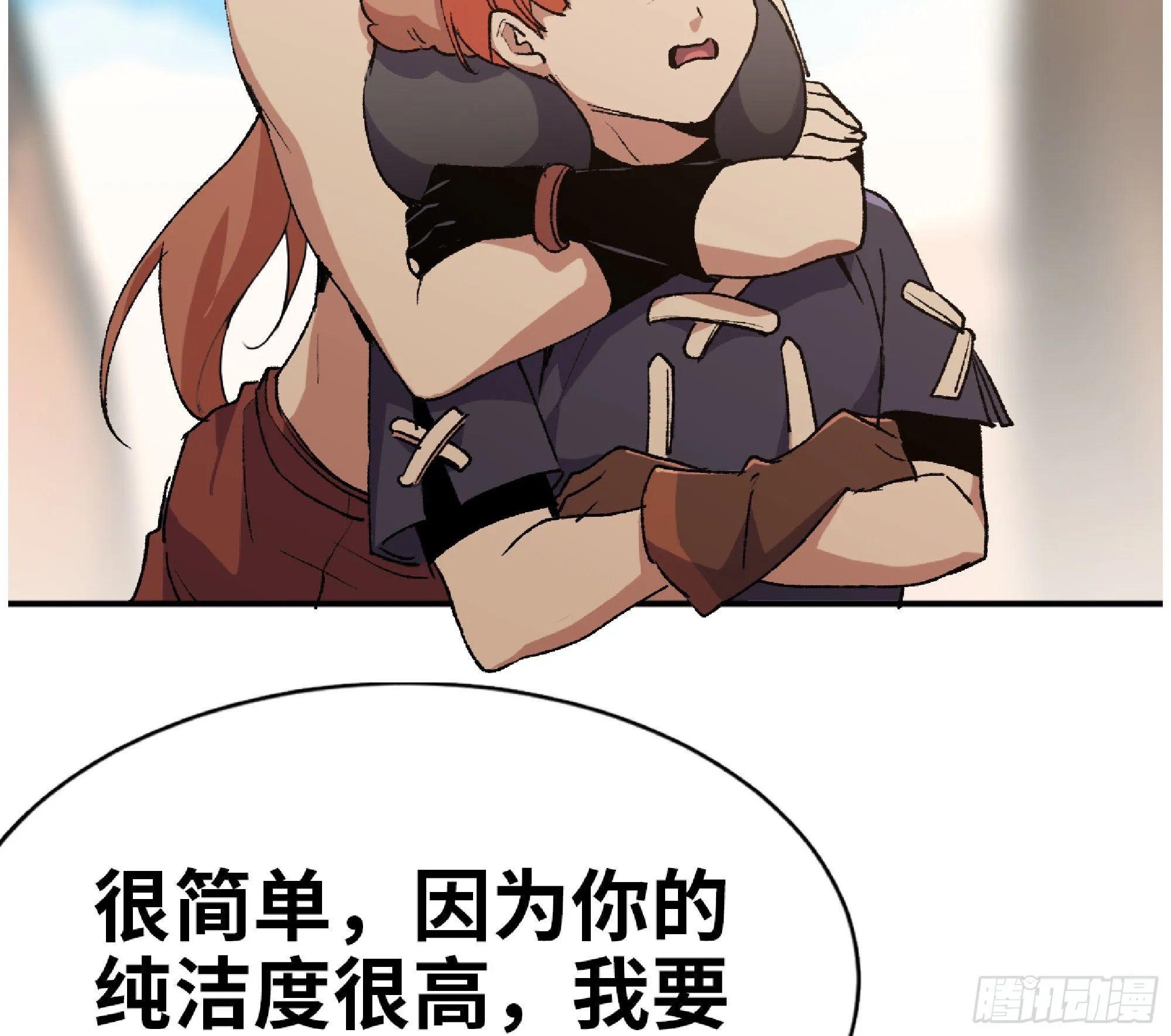59 纯洁度 第93页