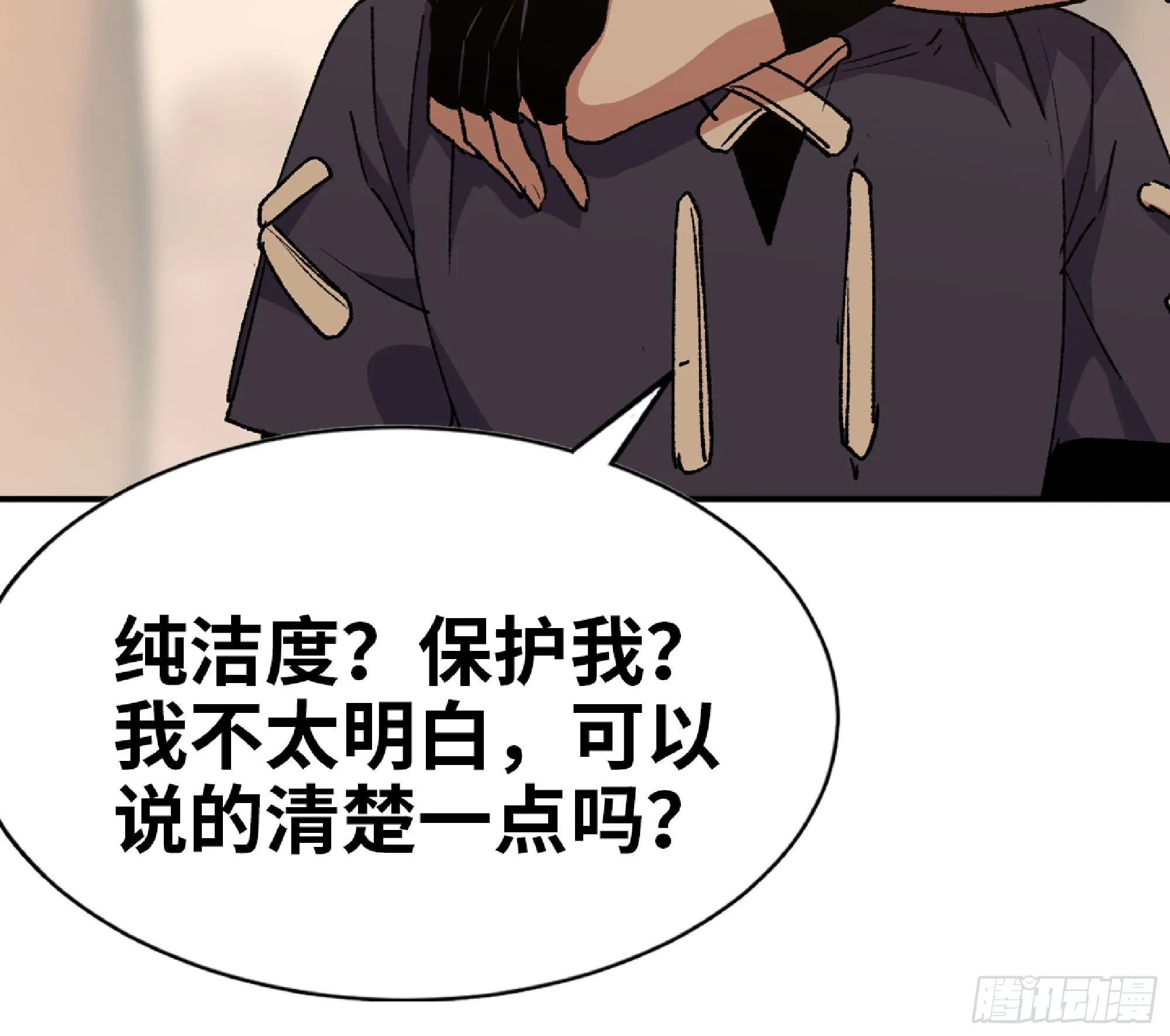 59 纯洁度 第97页