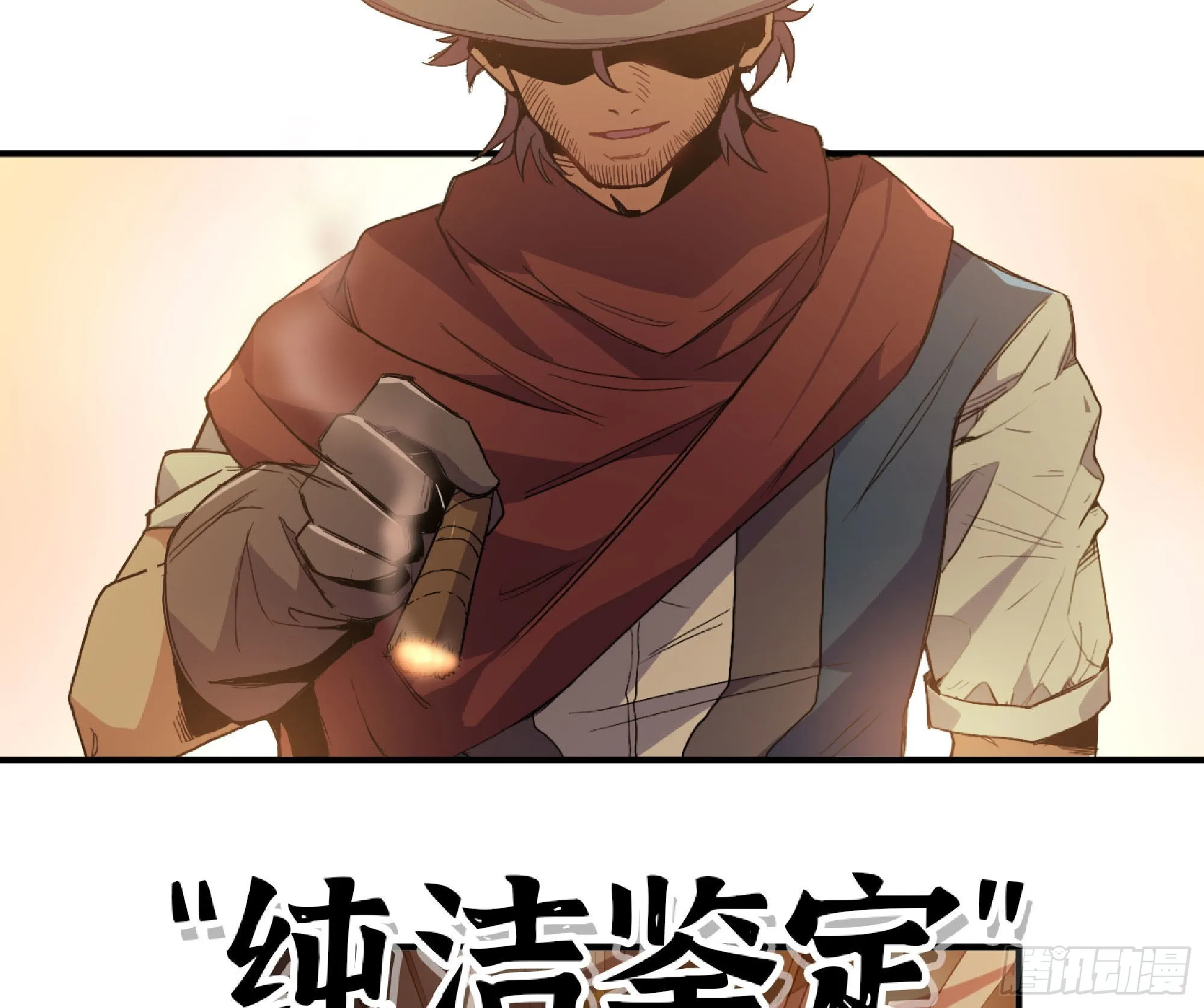 59 纯洁度 第99页