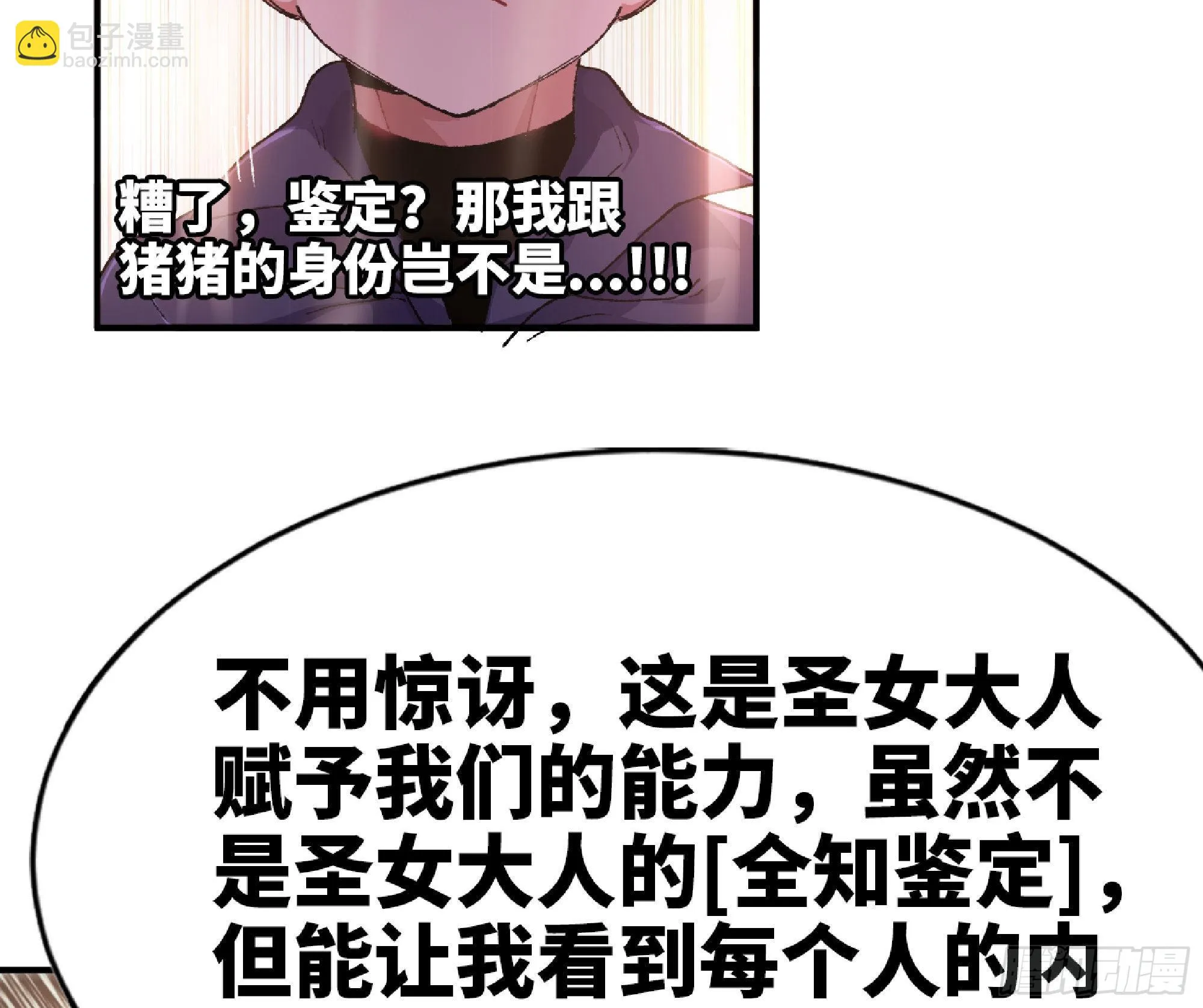 59 纯洁度 第105页