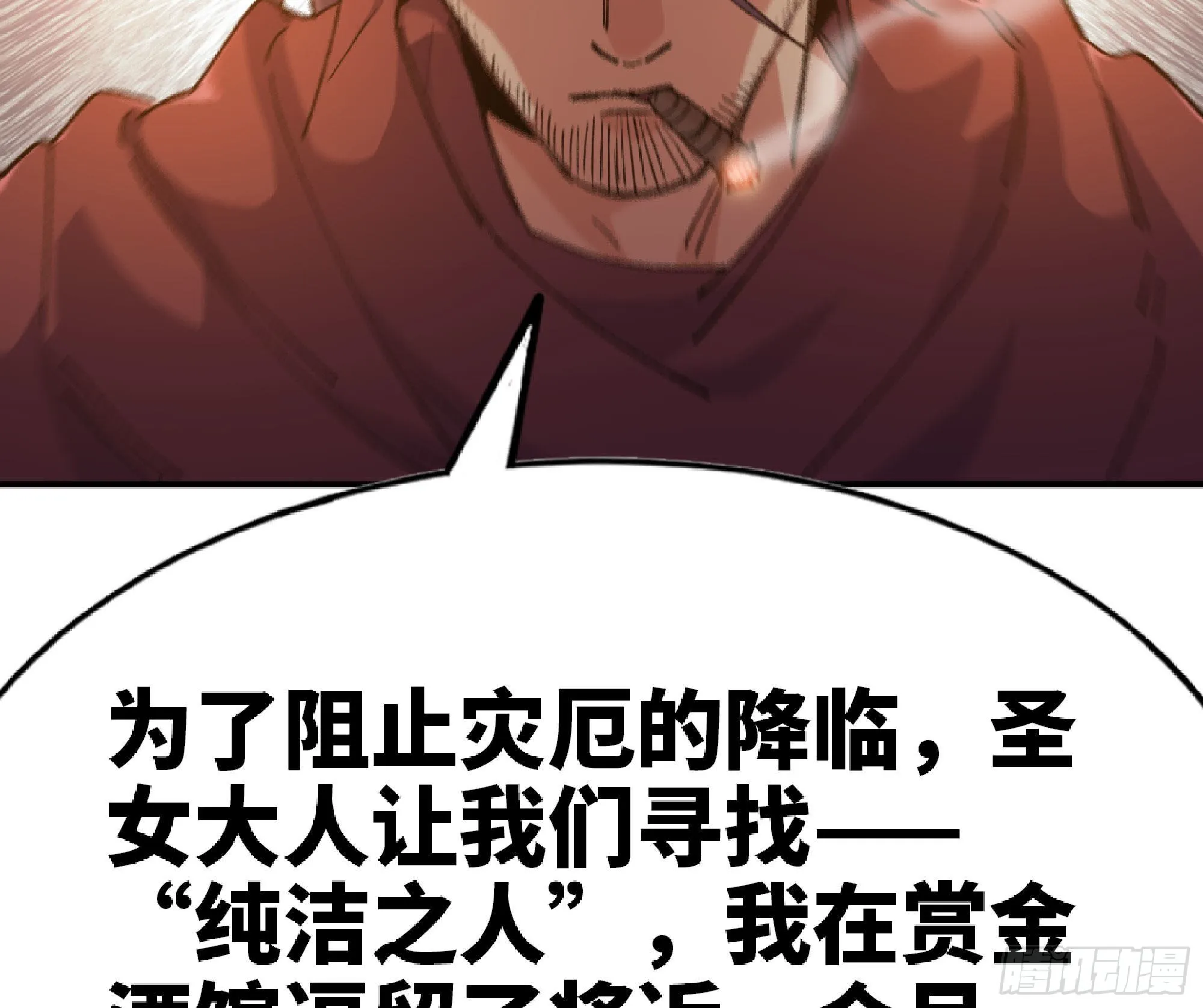 59 纯洁度 第107页