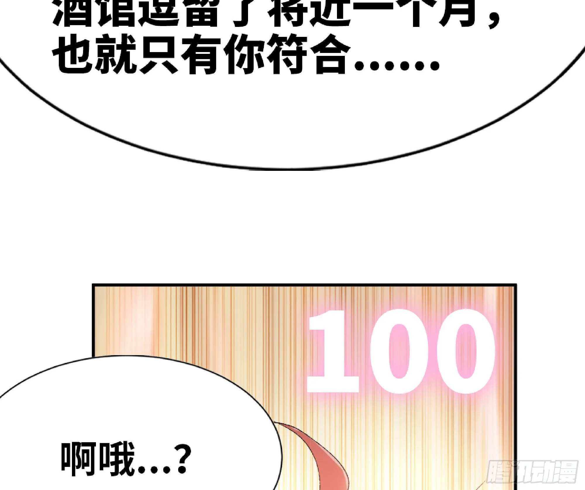 59 纯洁度 第108页
