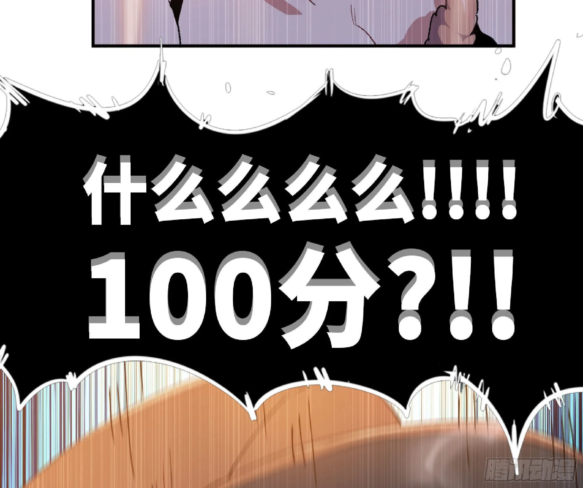 59 纯洁度 第110页