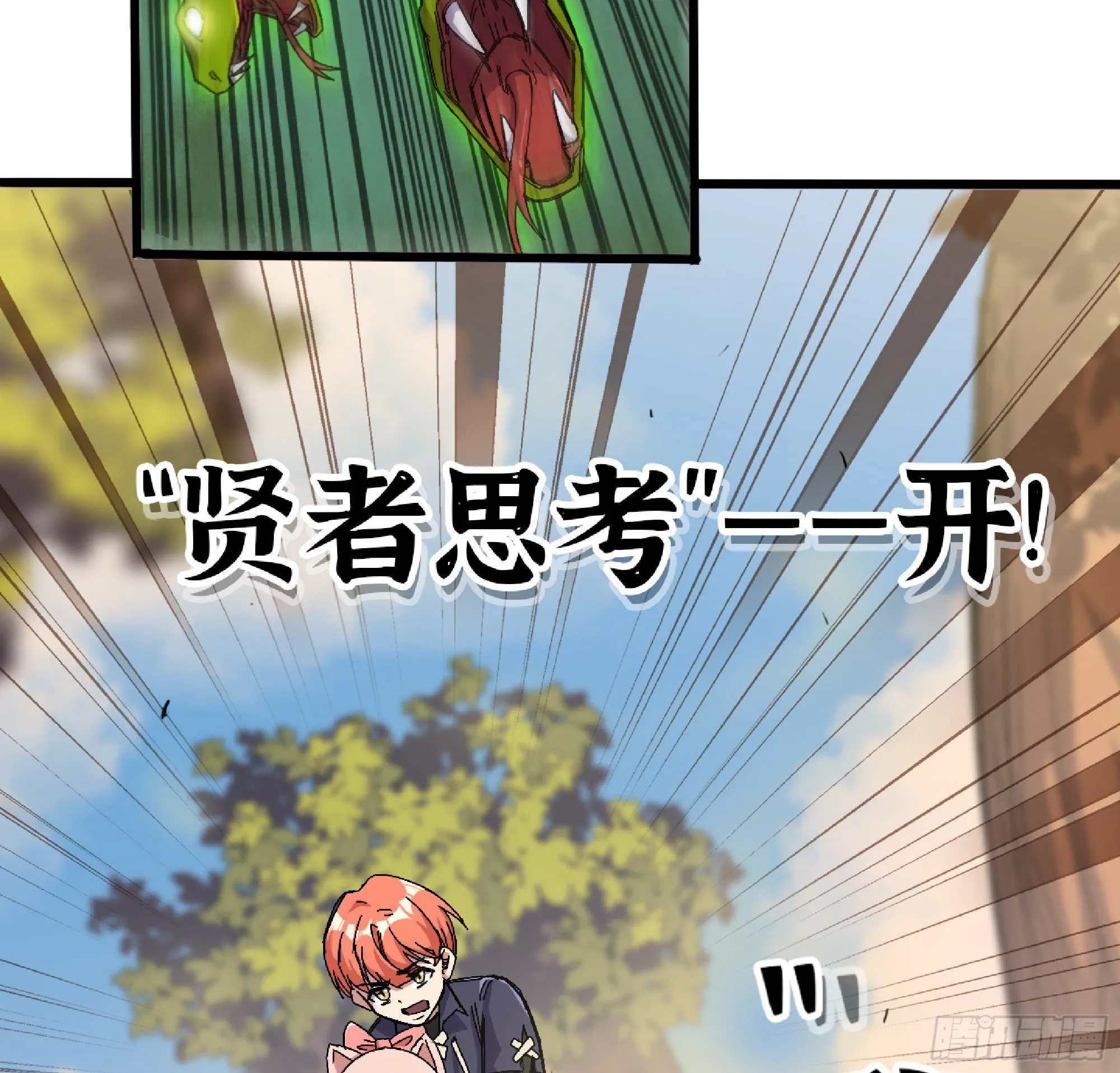 58 正义的牛仔 第7页