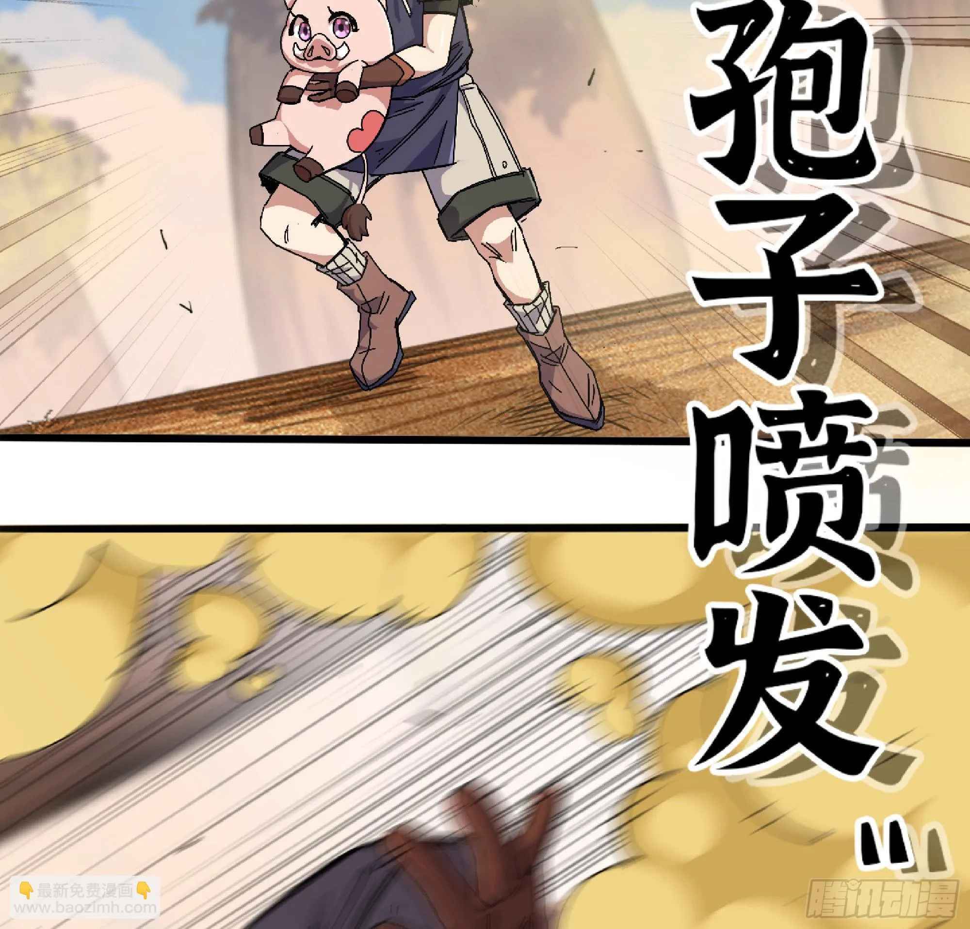 58 正义的牛仔 第8页
