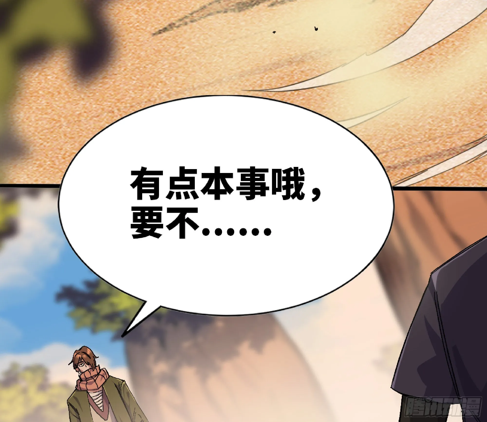 58 正义的牛仔 第22页