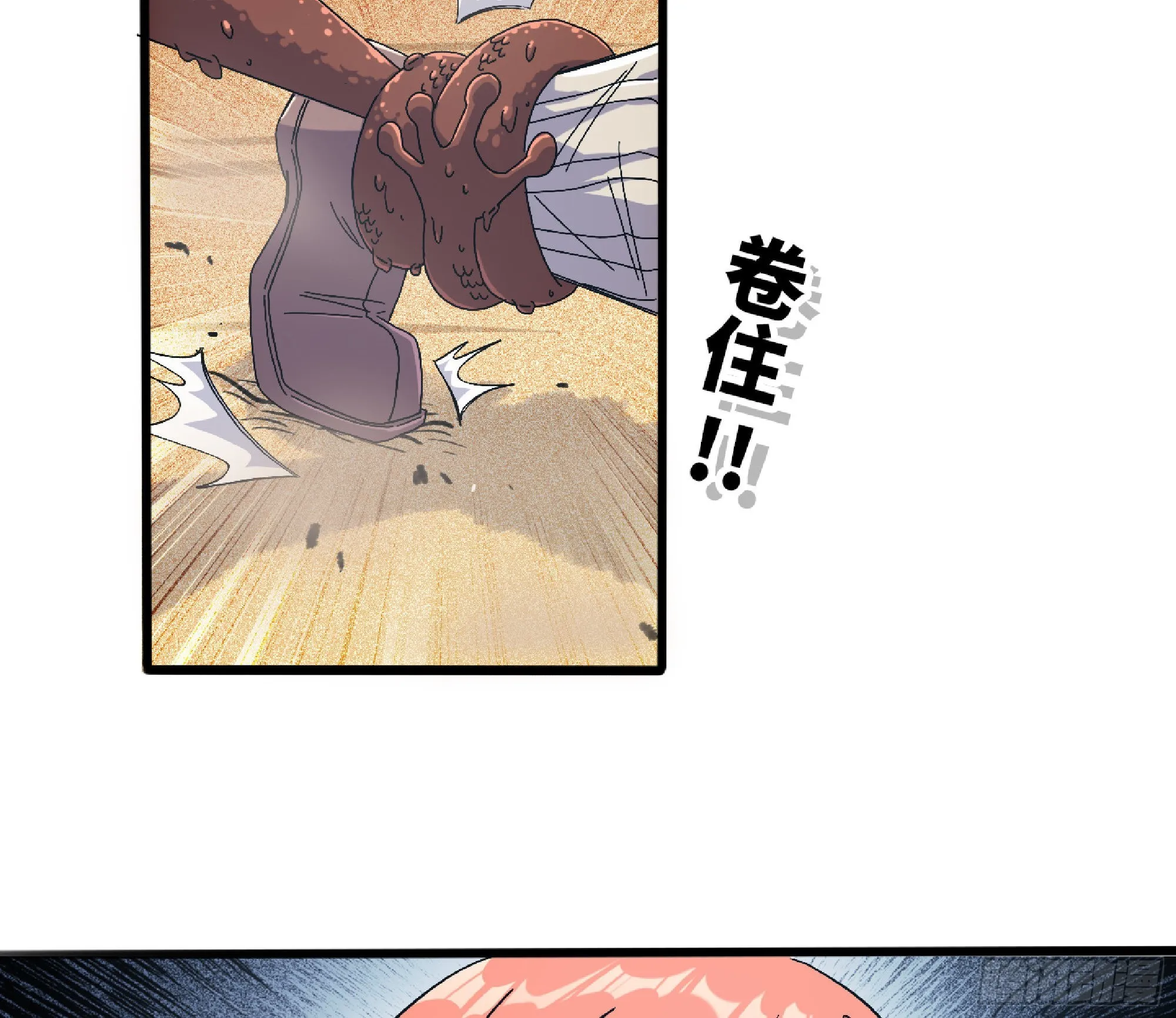 58 正义的牛仔 第28页