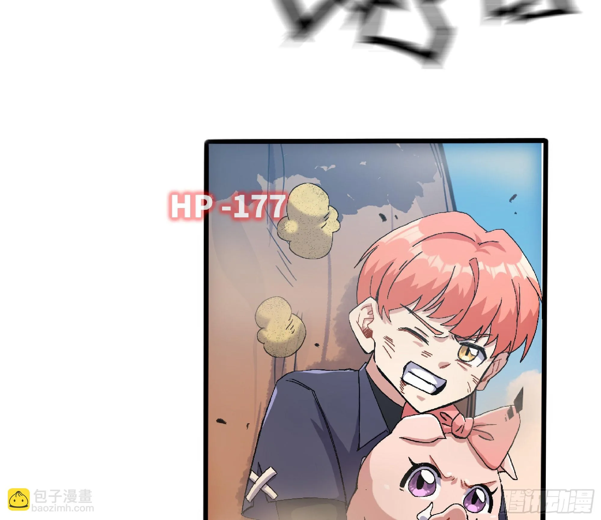 58 正义的牛仔 第31页