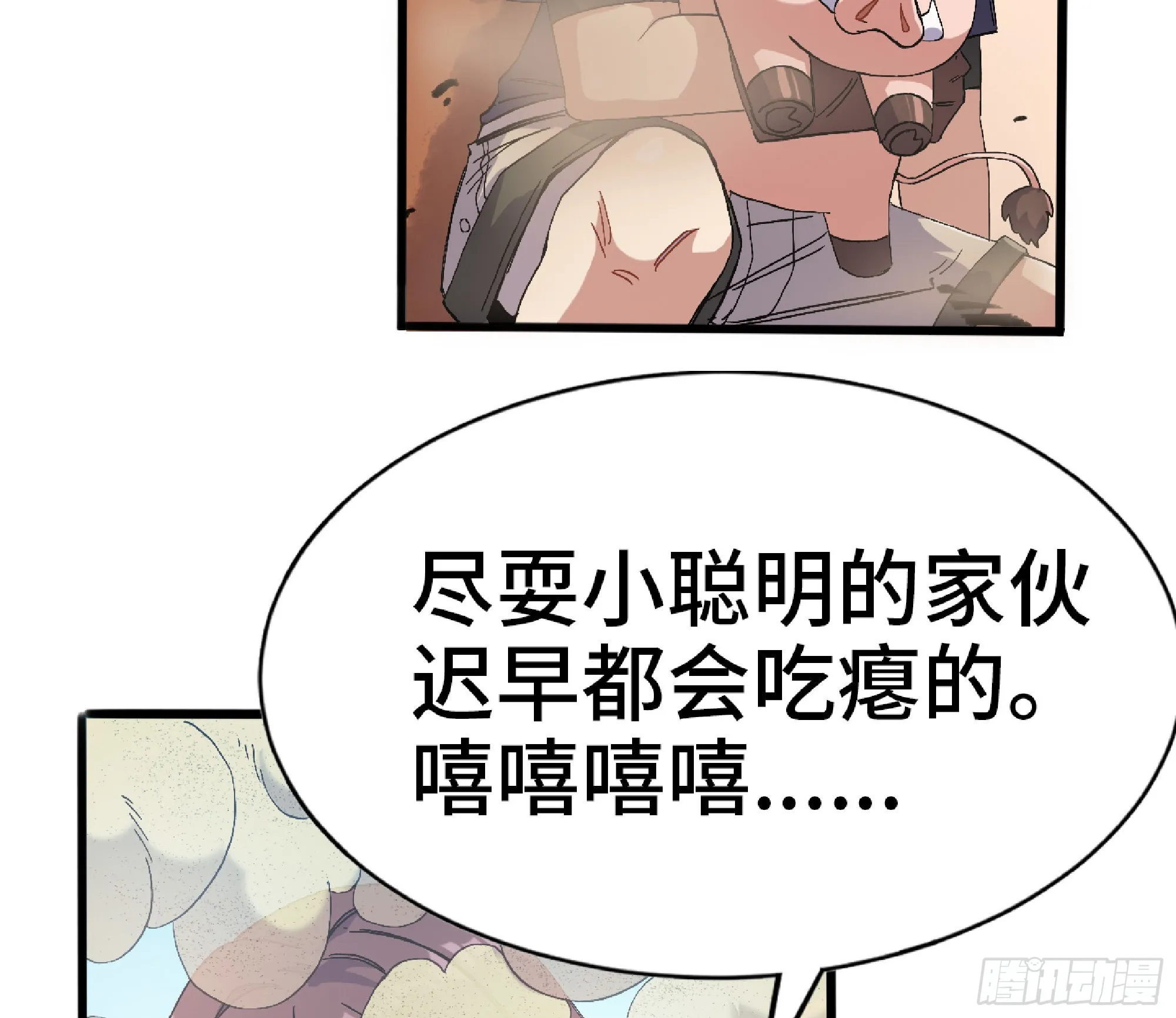 58 正义的牛仔 第32页