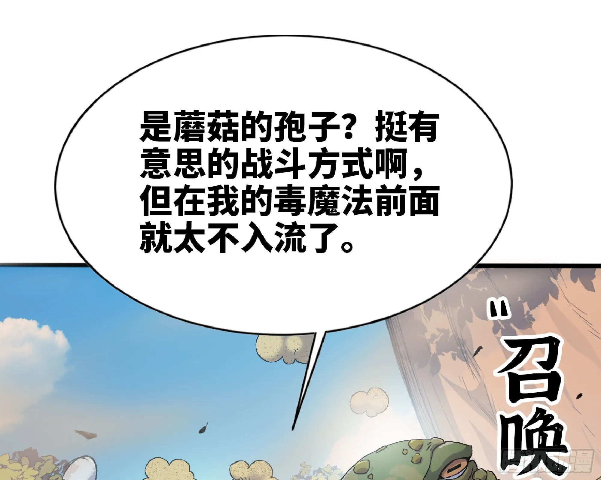 58 正义的牛仔 第34页