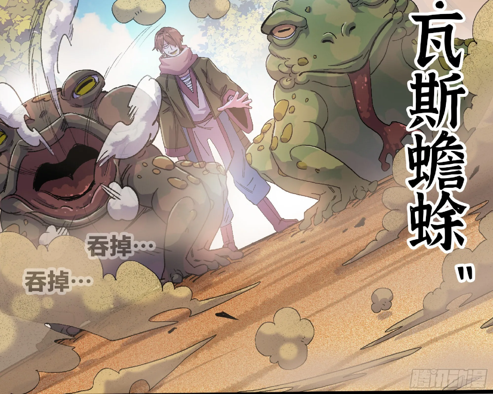 58 正义的牛仔 第35页