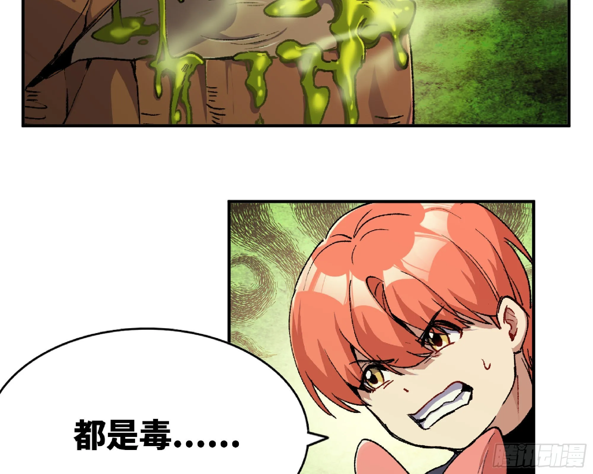 58 正义的牛仔 第40页