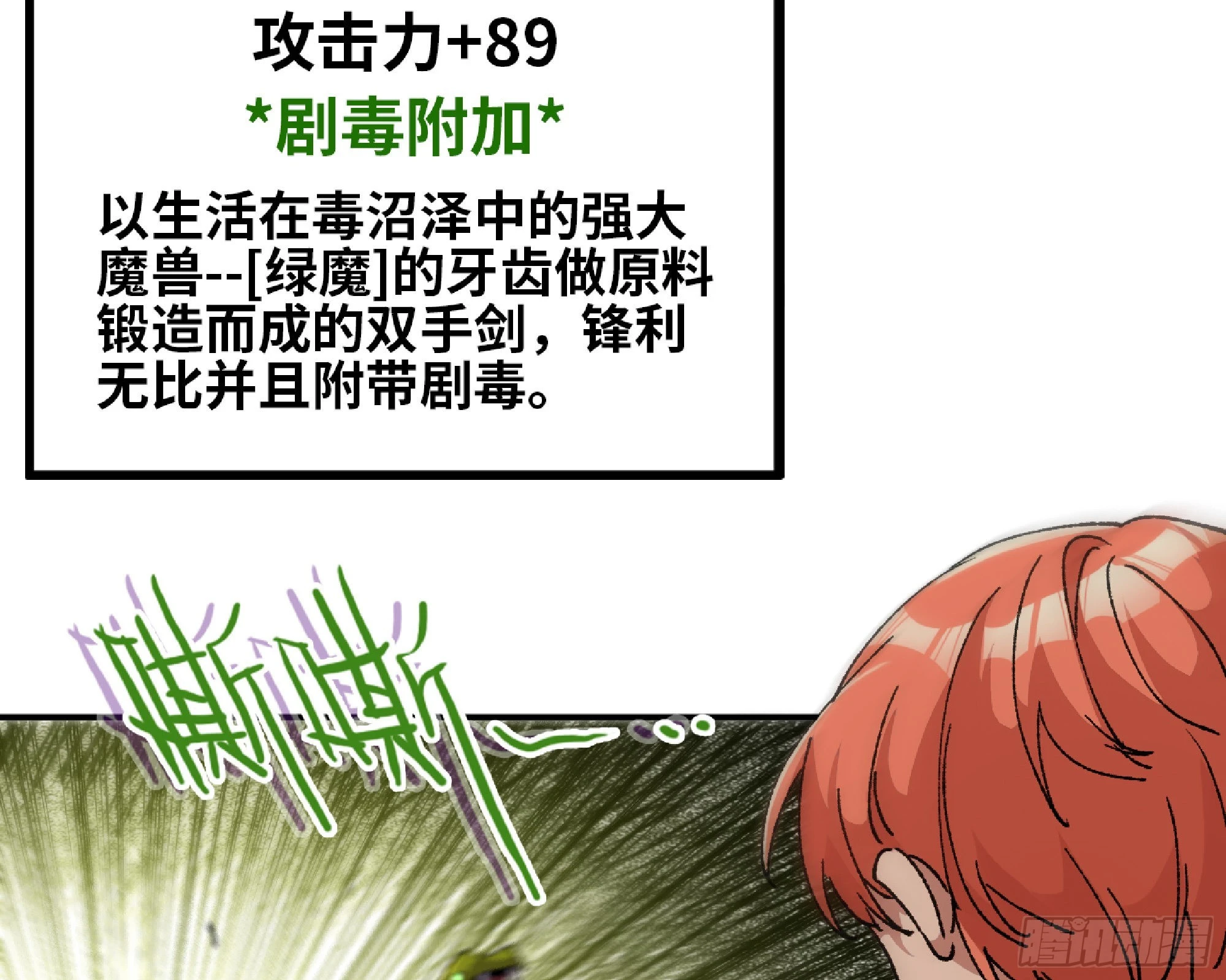 58 正义的牛仔 第43页