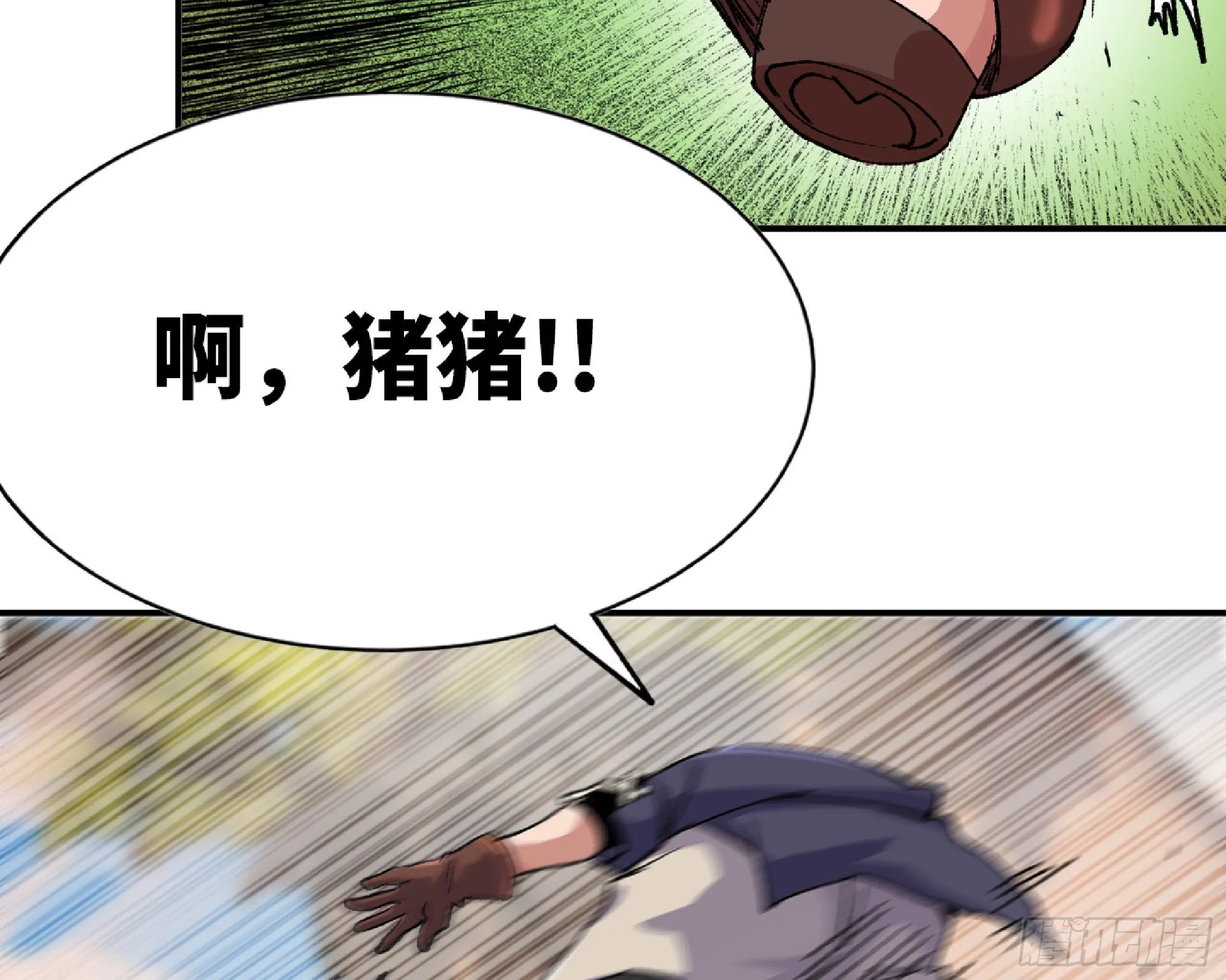 58 正义的牛仔 第48页