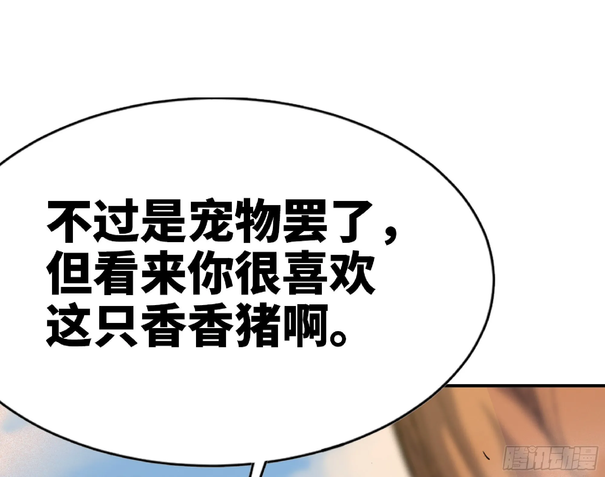 58 正义的牛仔 第50页