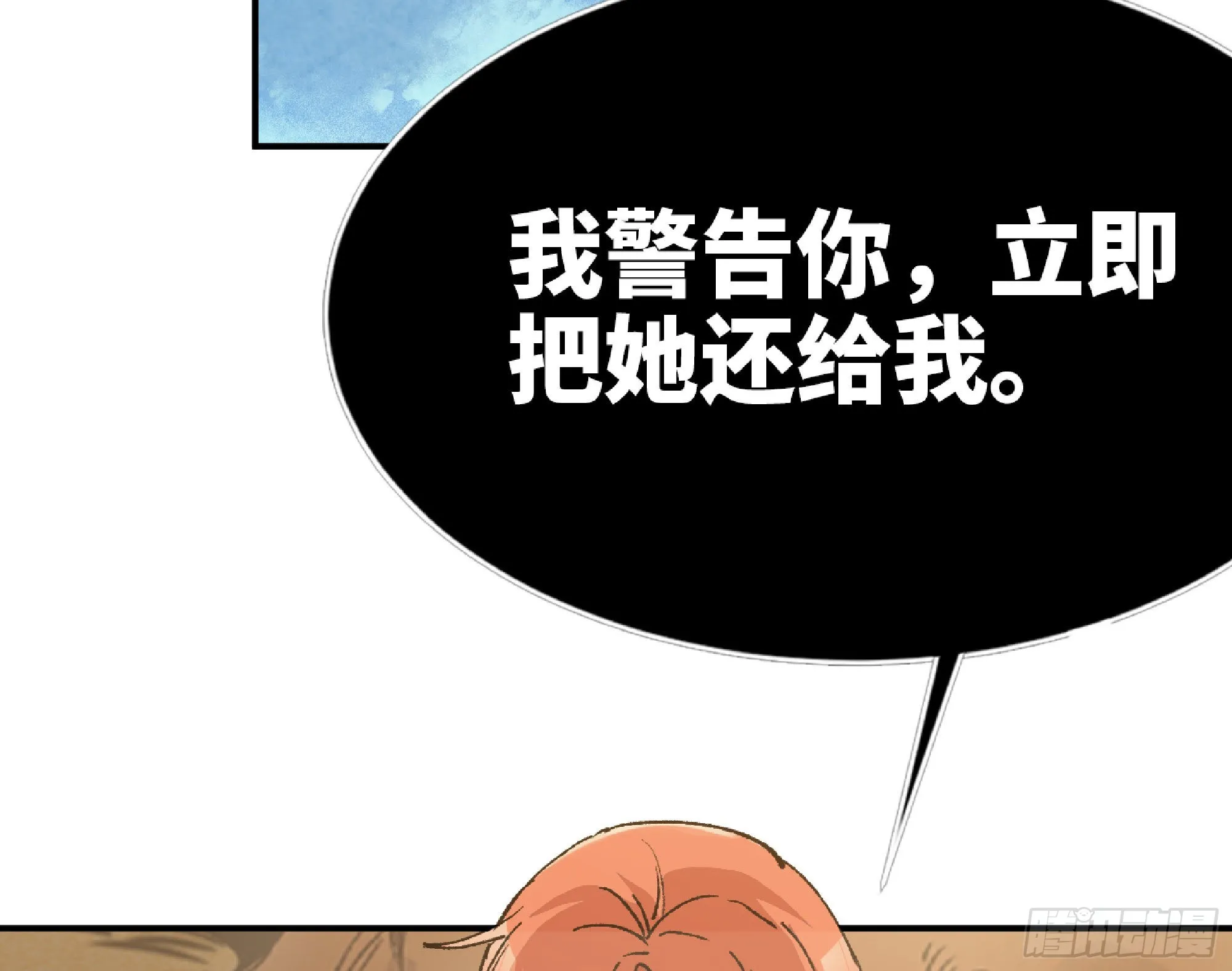 58 正义的牛仔 第53页
