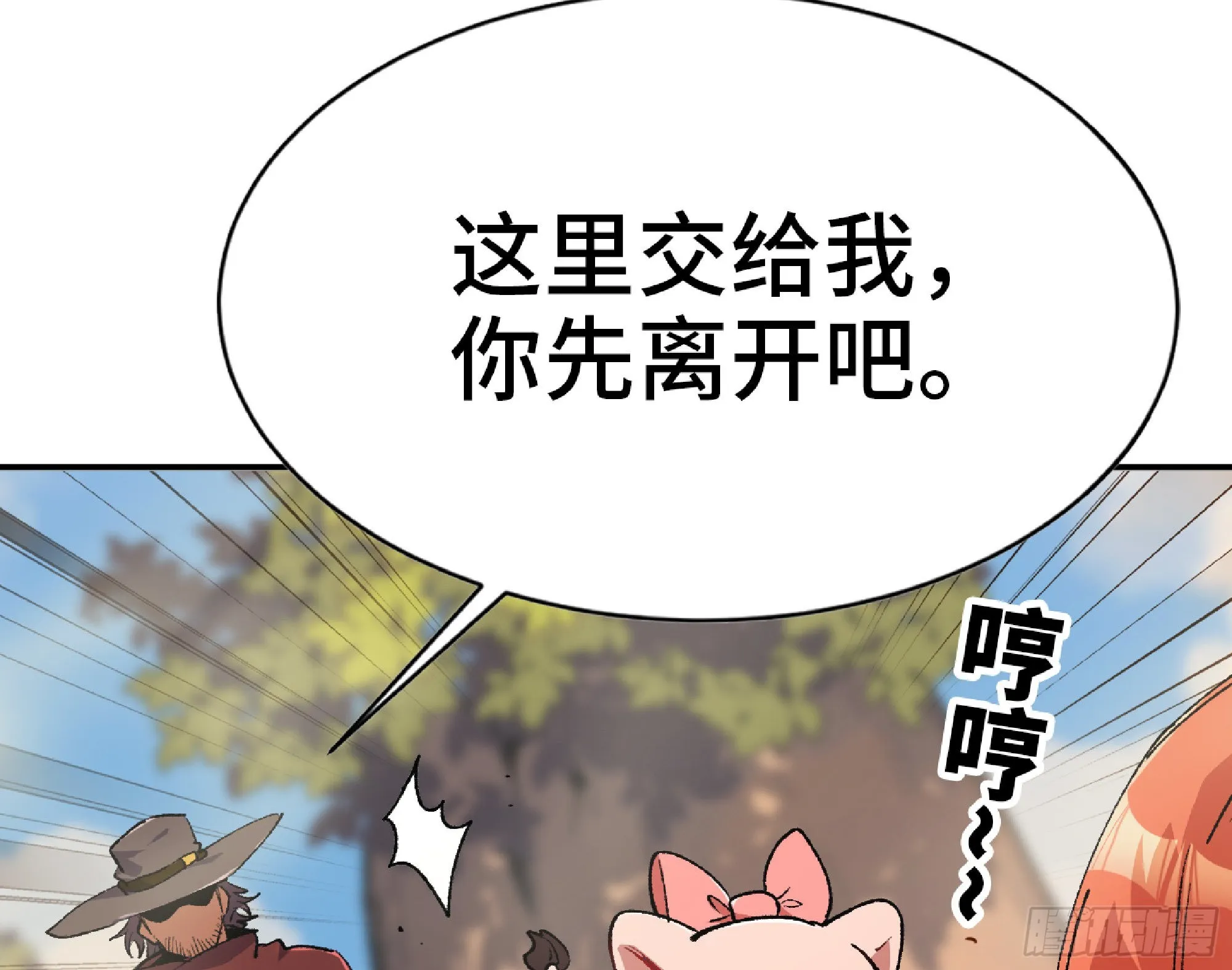 58 正义的牛仔 第64页