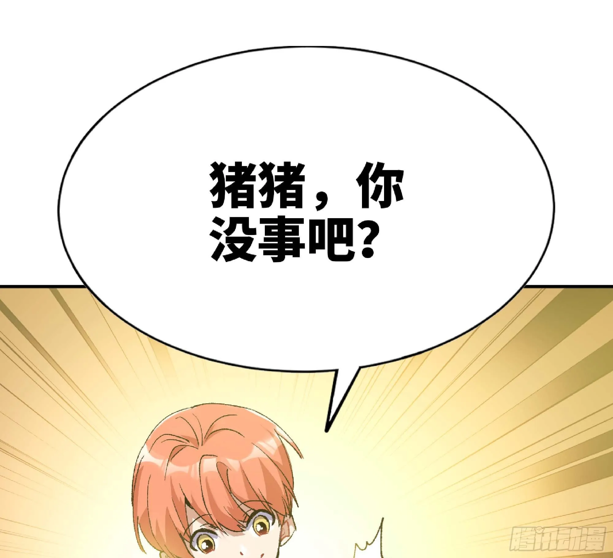 58 正义的牛仔 第66页