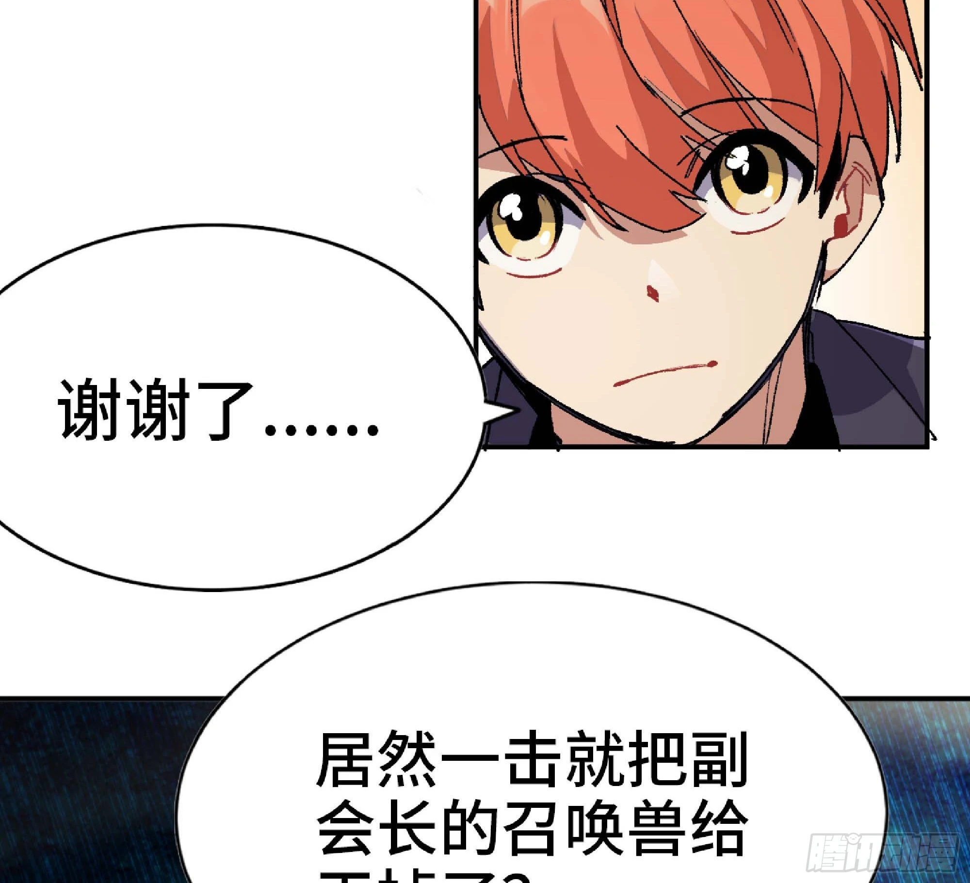 58 正义的牛仔 第68页