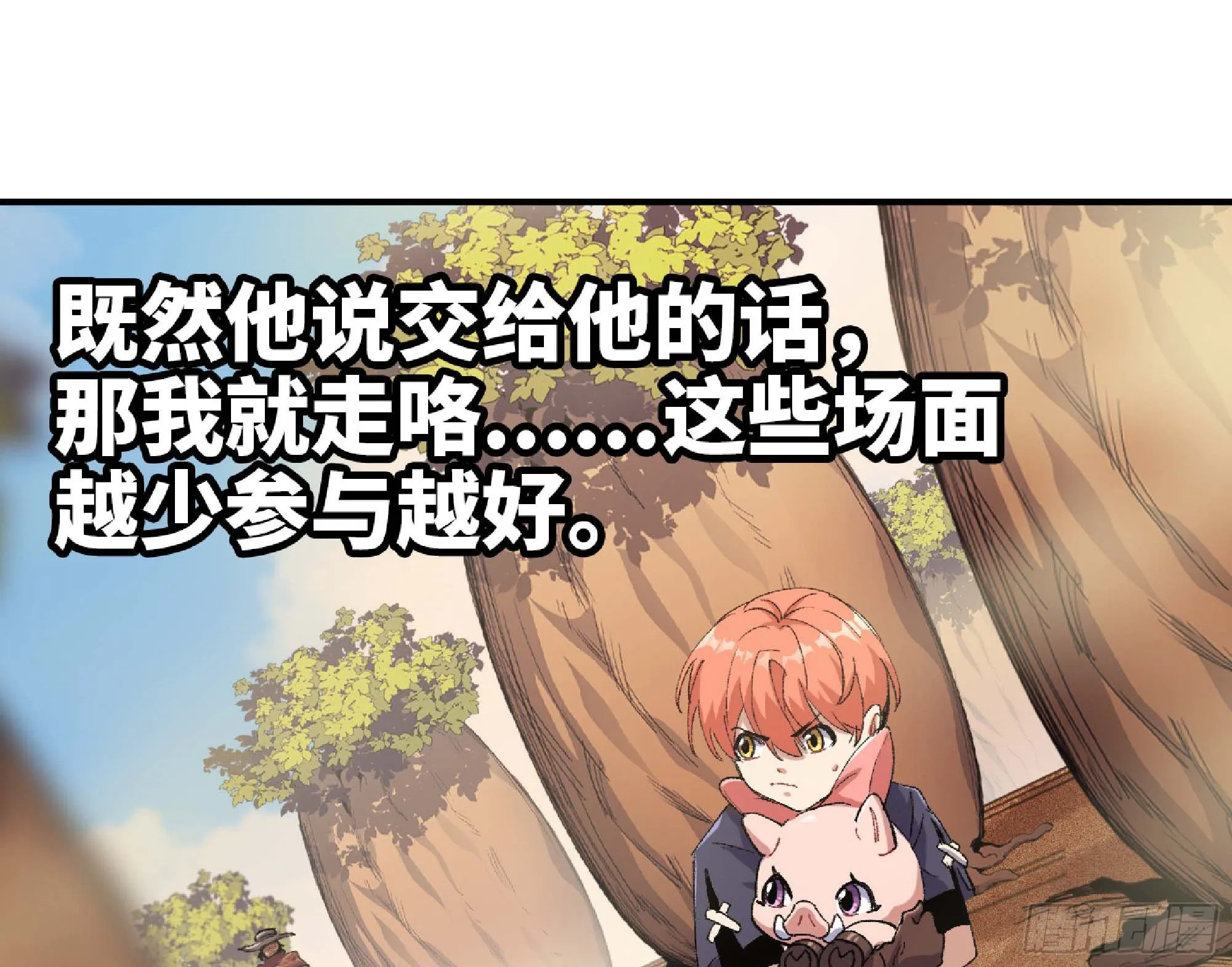 58 正义的牛仔 第76页