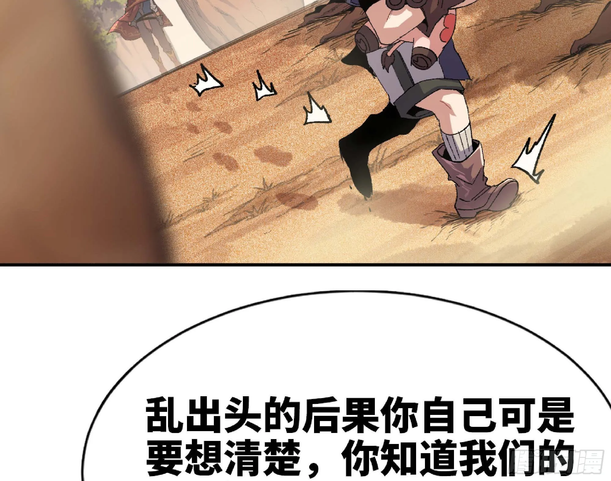 58 正义的牛仔 第77页
