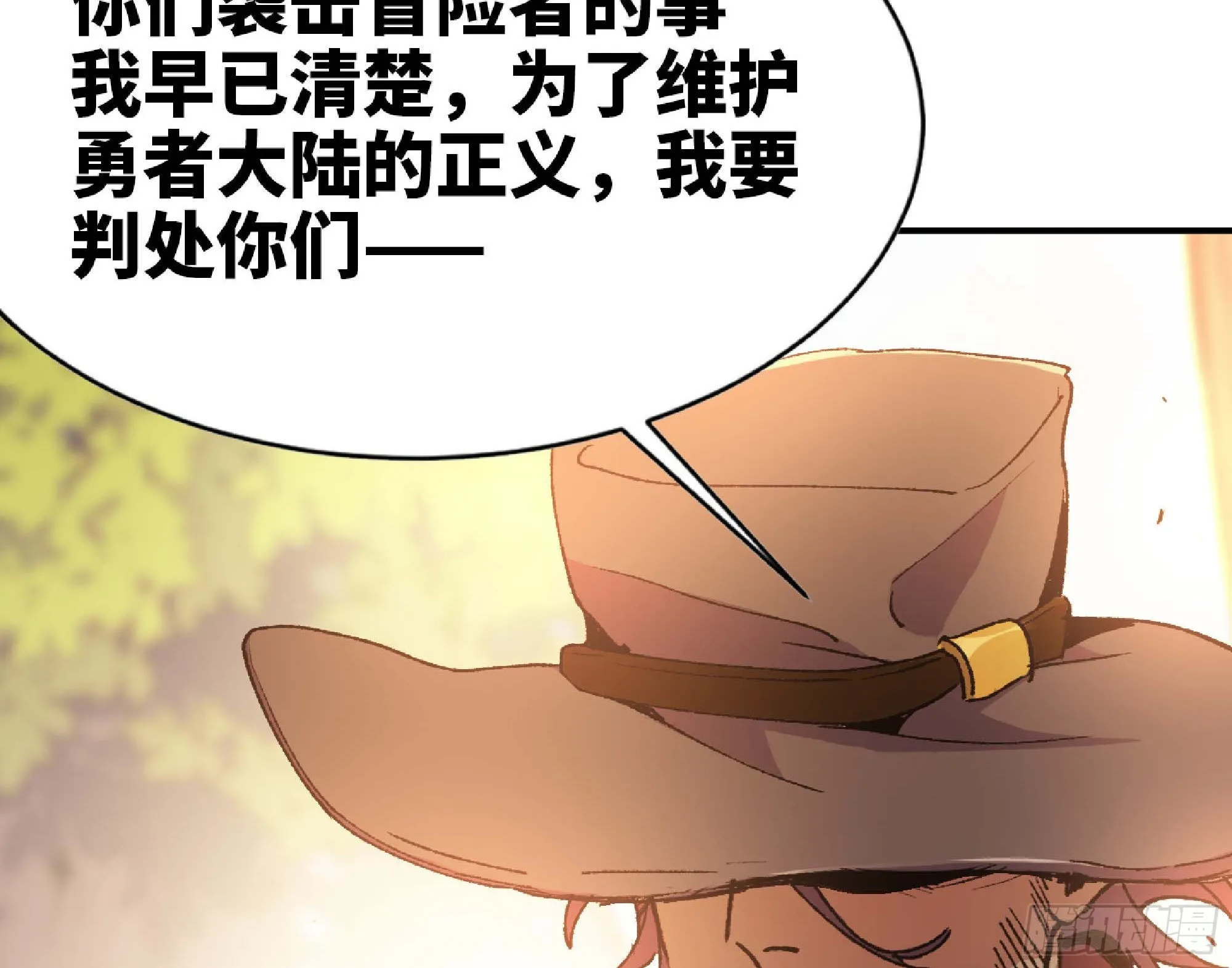 58 正义的牛仔 第80页