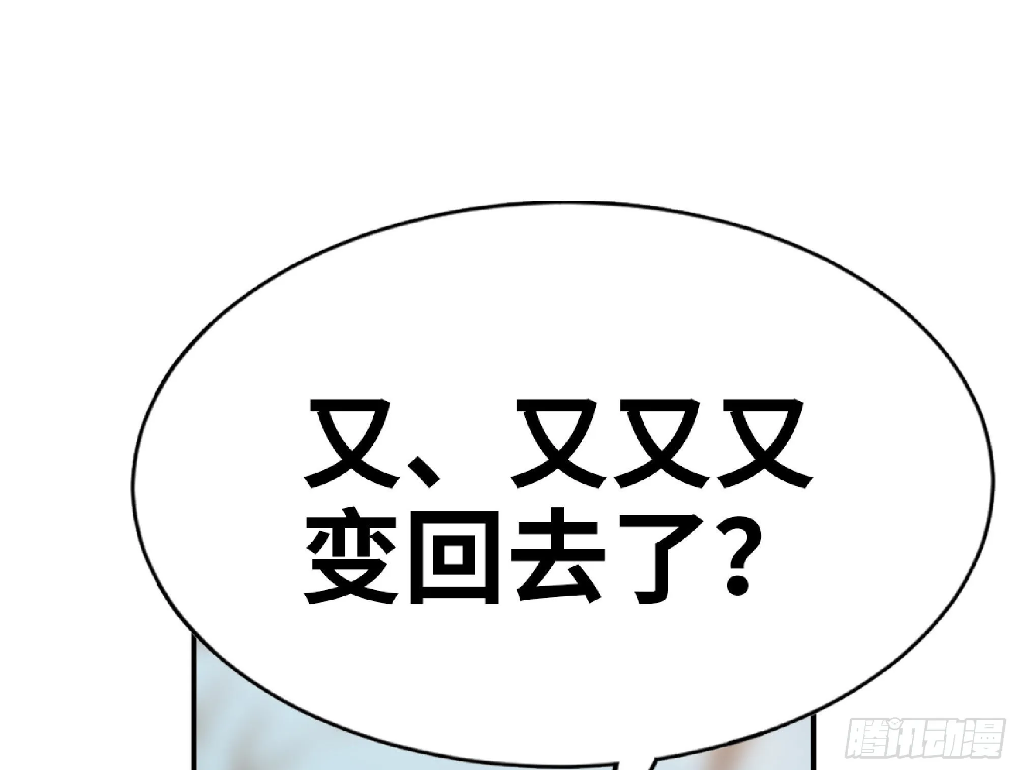 57 赏金酒馆 第2页